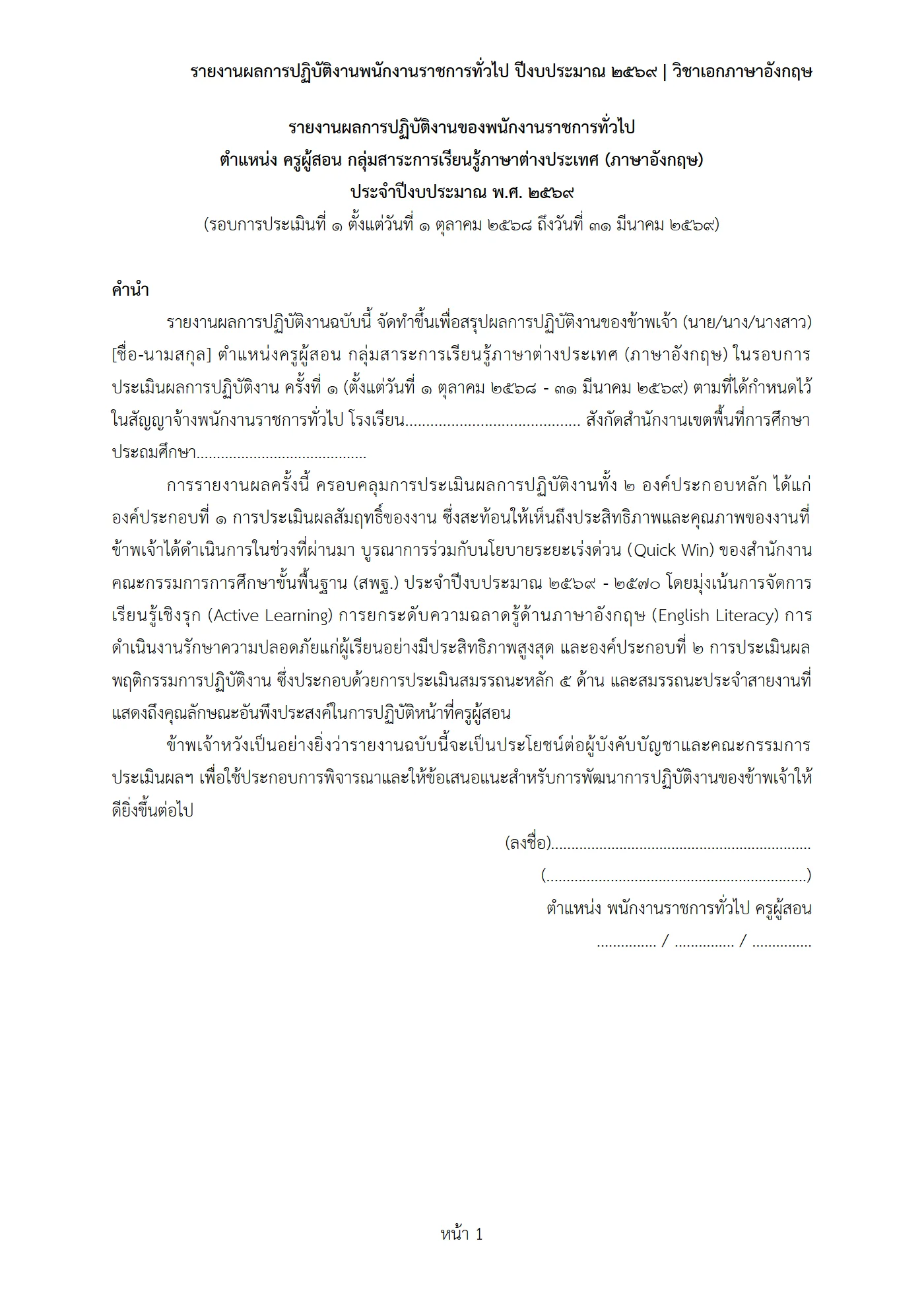 ตัวอย่างงาน หน้า 1