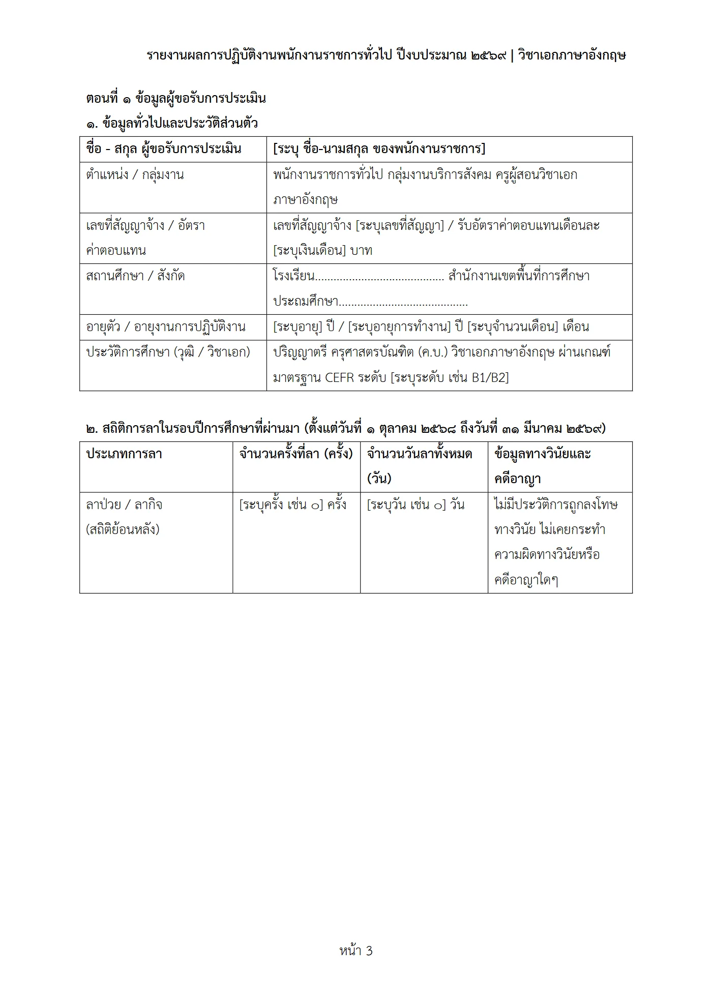 ตัวอย่างงาน หน้า 3