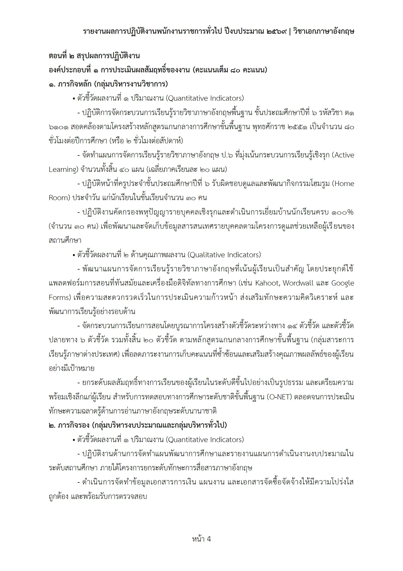 ตัวอย่างงาน หน้า 4