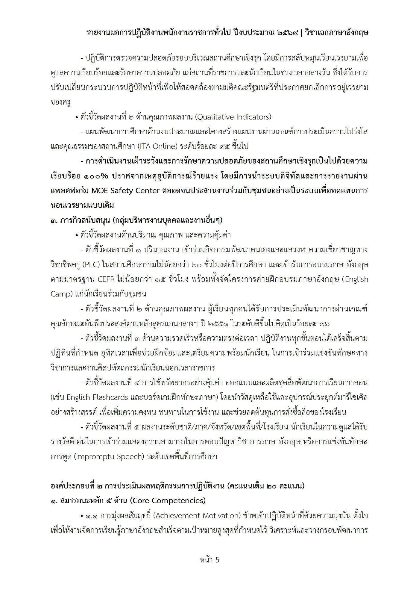 ตัวอย่างงาน หน้า 5