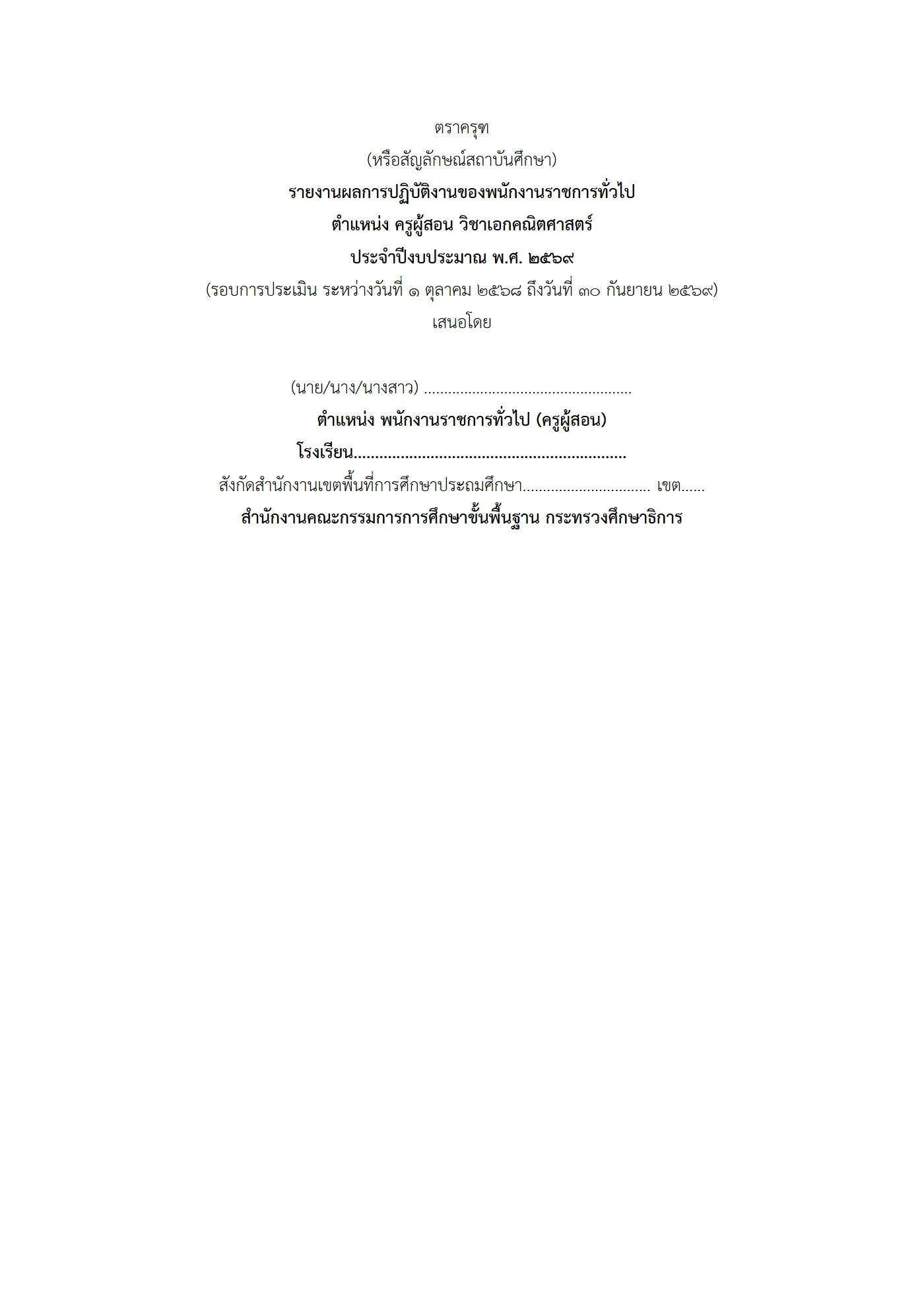 ตัวอย่างงาน หน้า 1