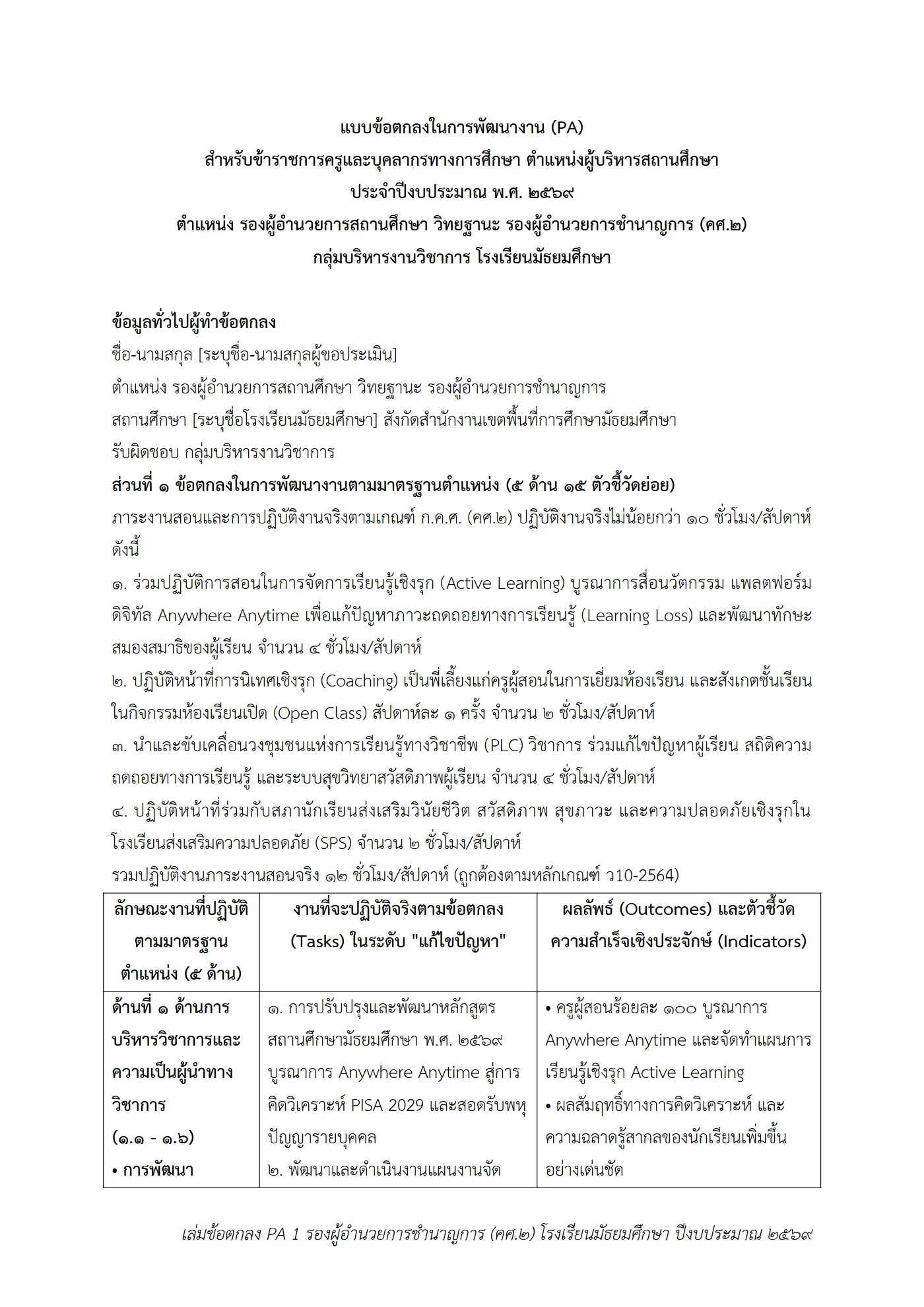 ตัวอย่างงาน หน้า 1