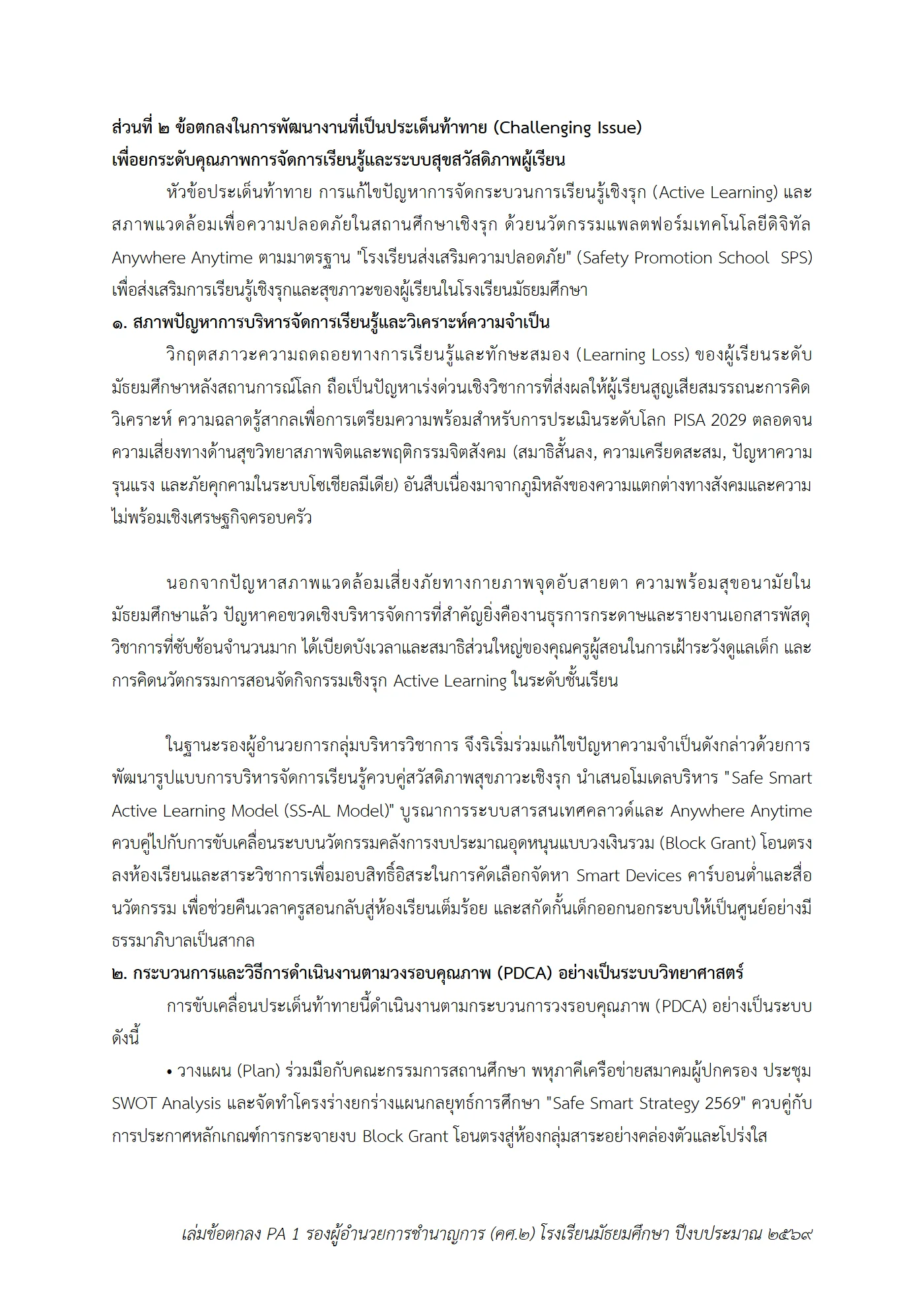 ตัวอย่างงาน หน้า 4