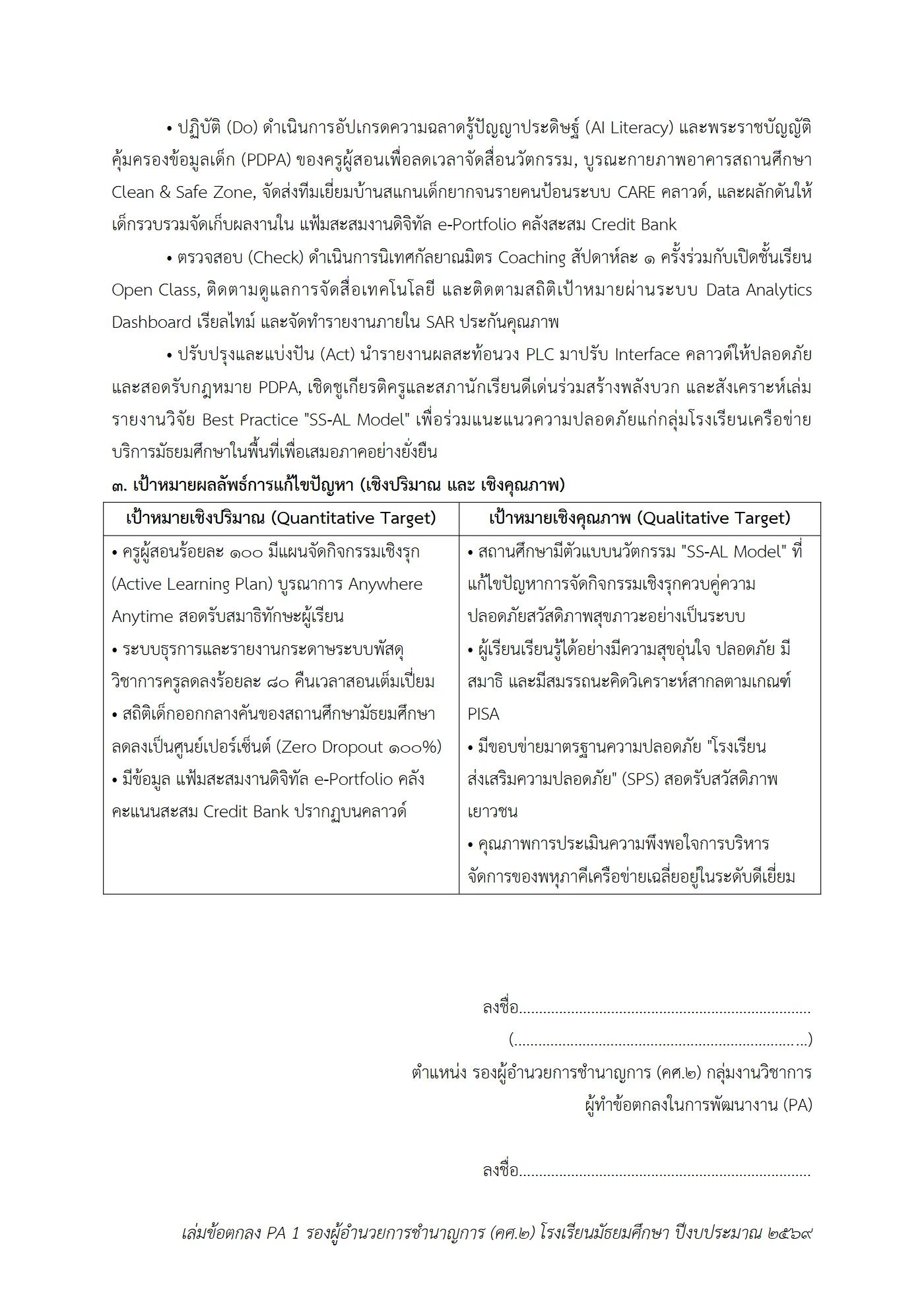 ตัวอย่างงาน หน้า 5