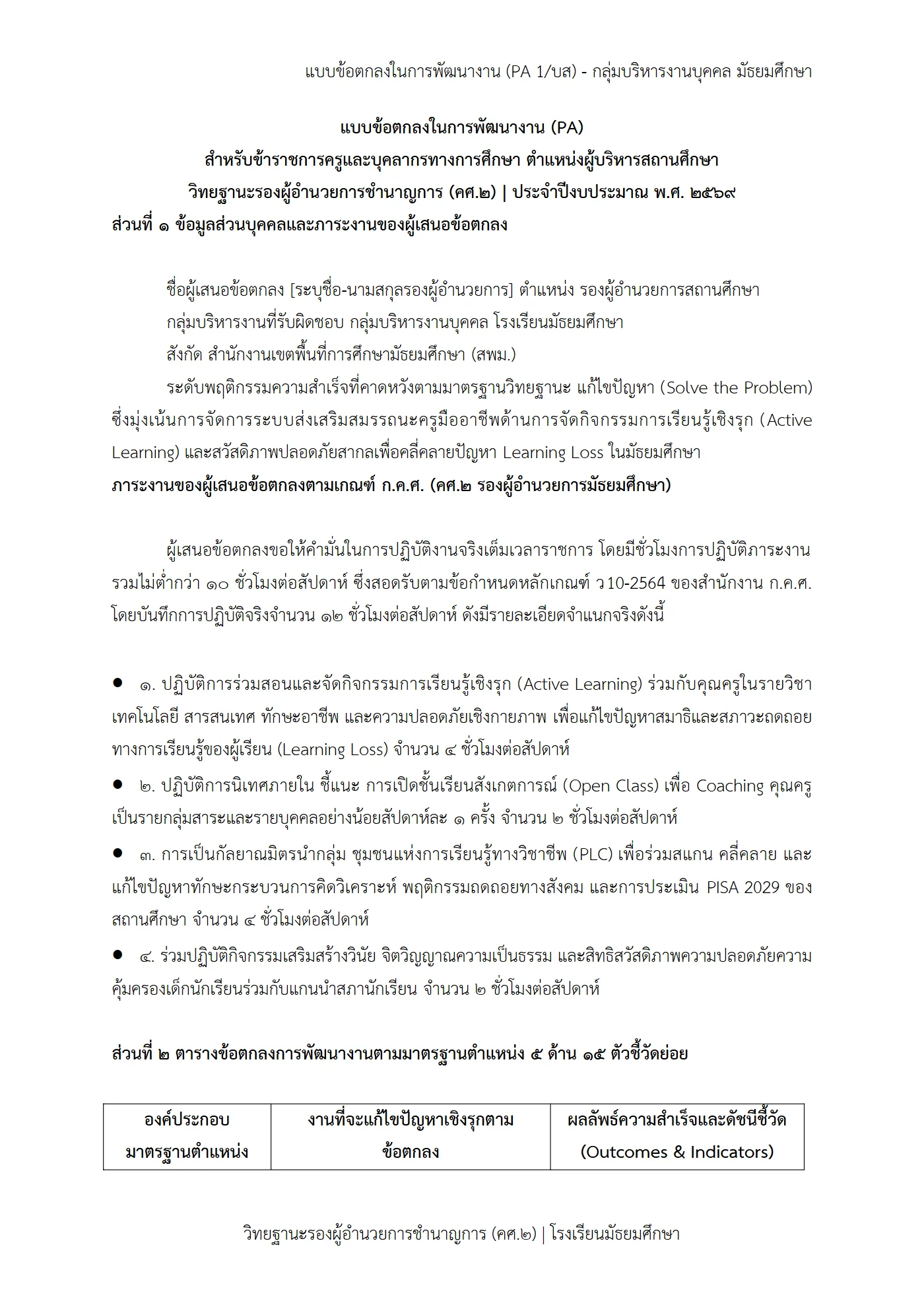 ตัวอย่างงาน หน้า 1