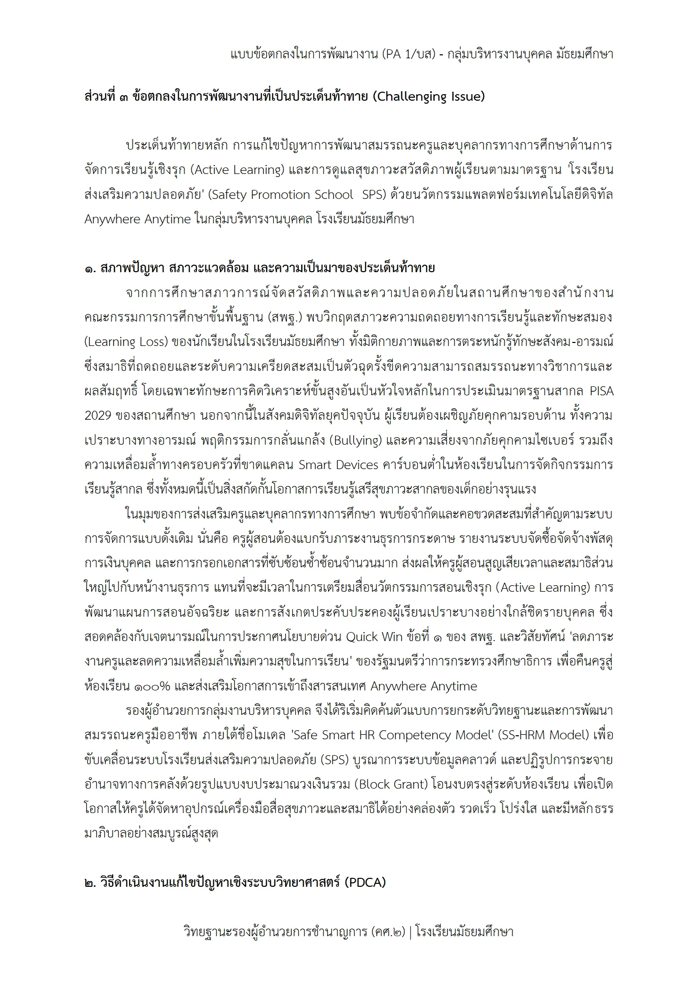 ตัวอย่างงาน หน้า 5