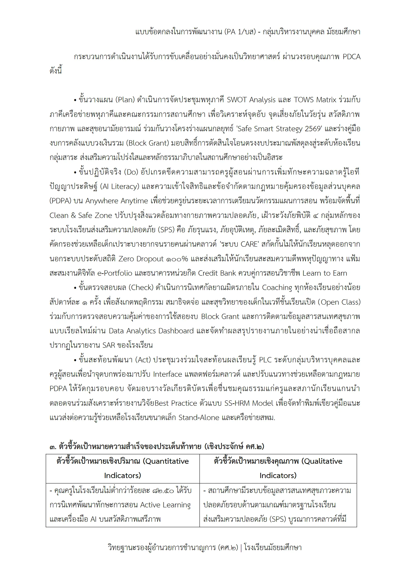 ตัวอย่างงาน หน้า 6
