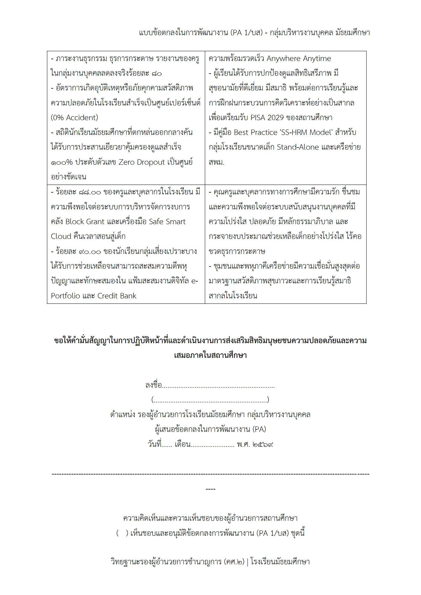 ตัวอย่างงาน หน้า 7
