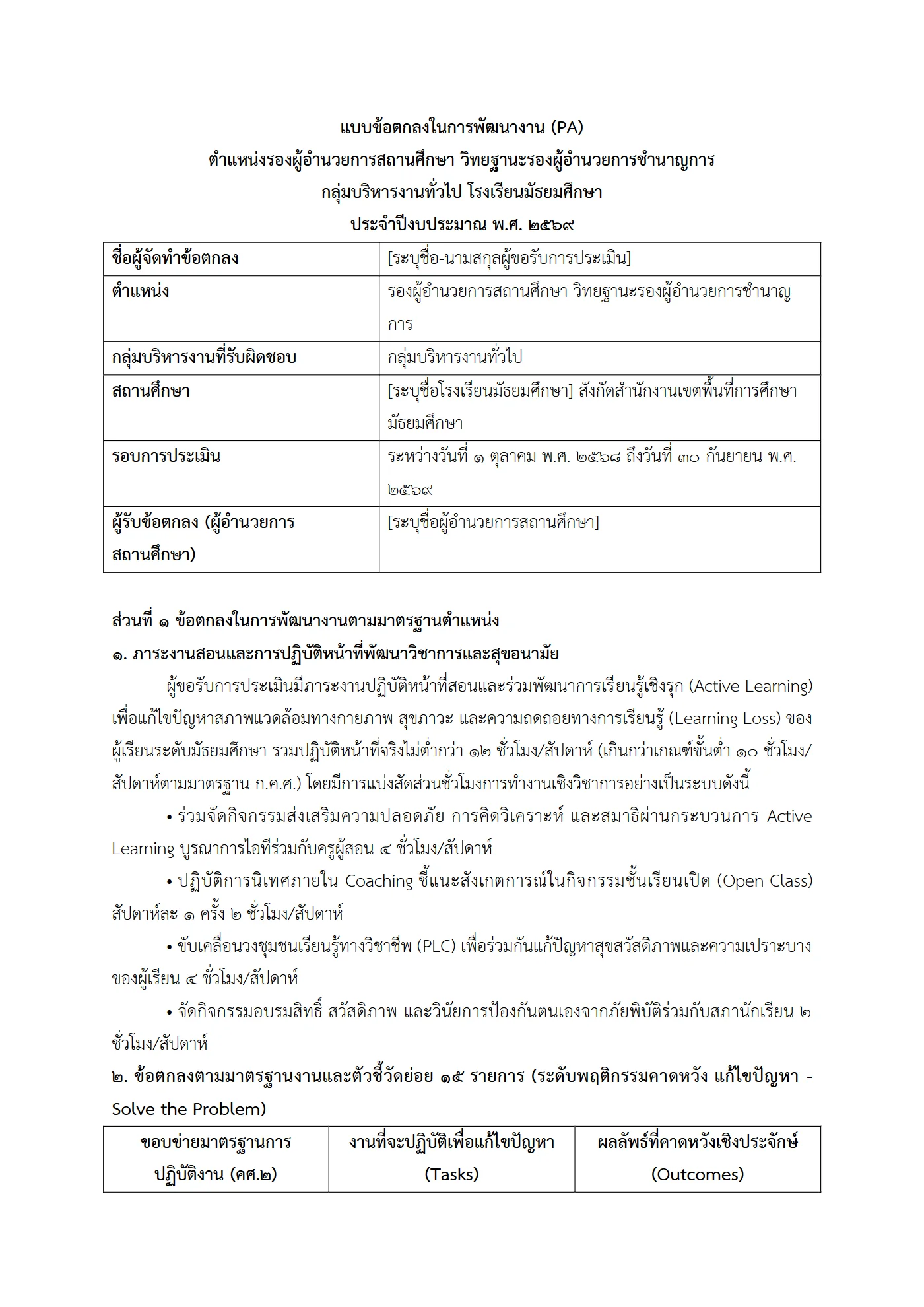 ตัวอย่างงาน หน้า 1