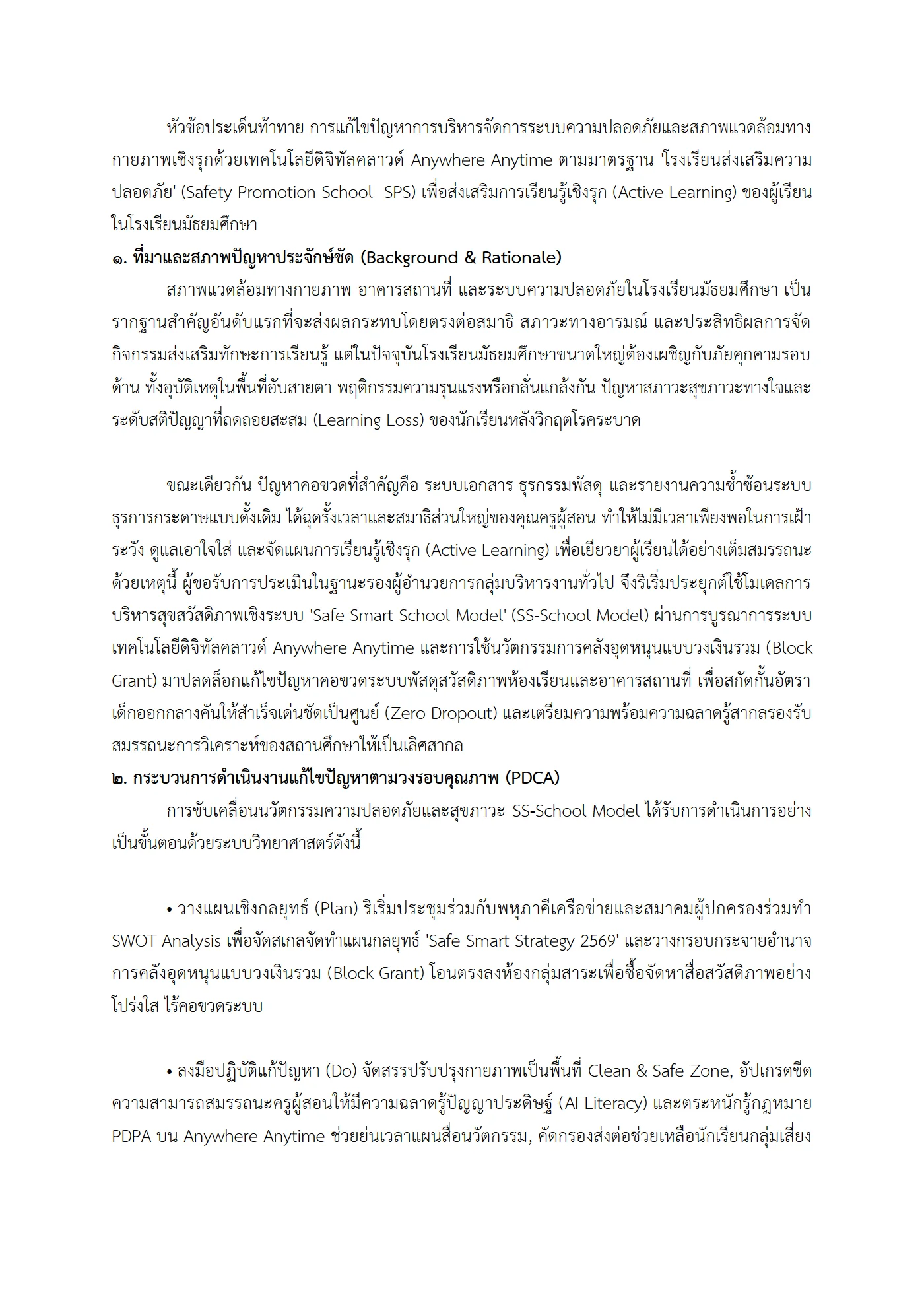 ตัวอย่างงาน หน้า 4