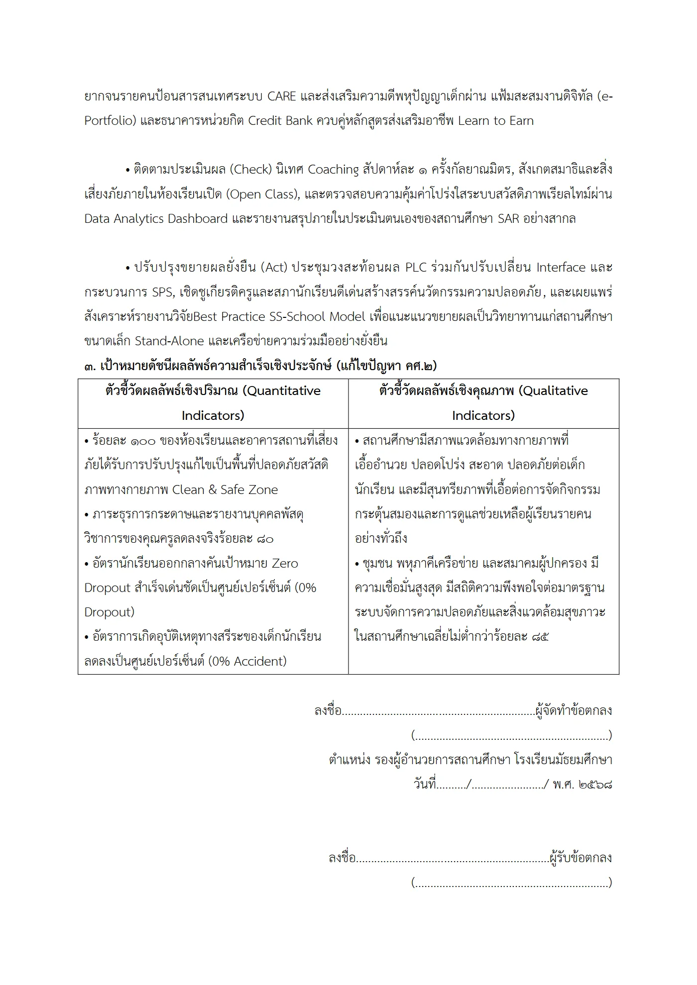 ตัวอย่างงาน หน้า 5