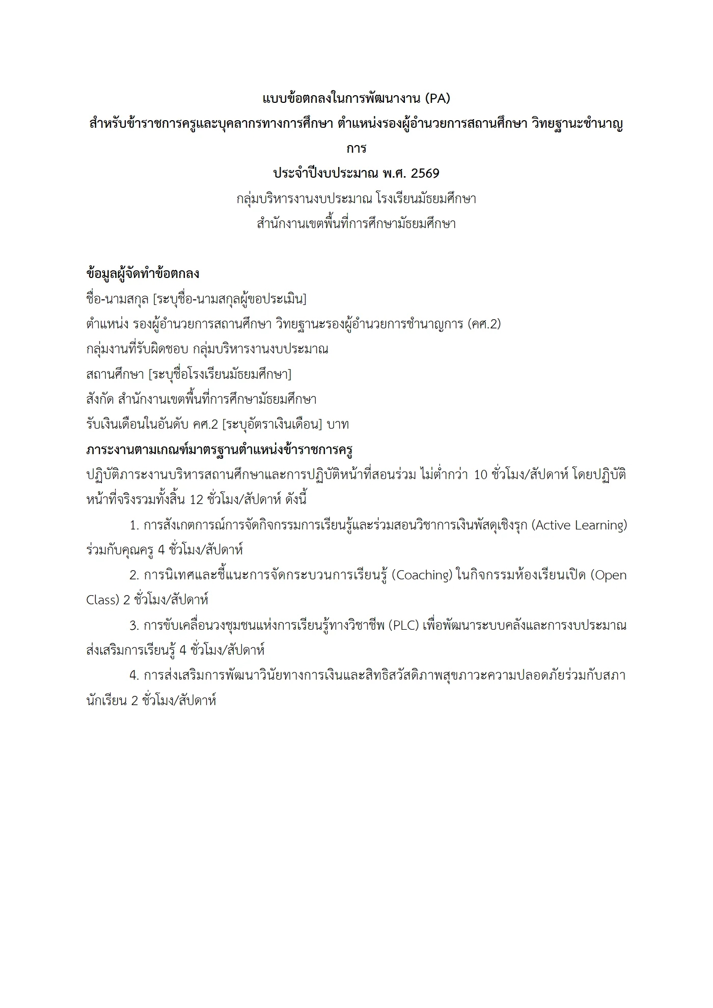 ตัวอย่างงาน หน้า 1