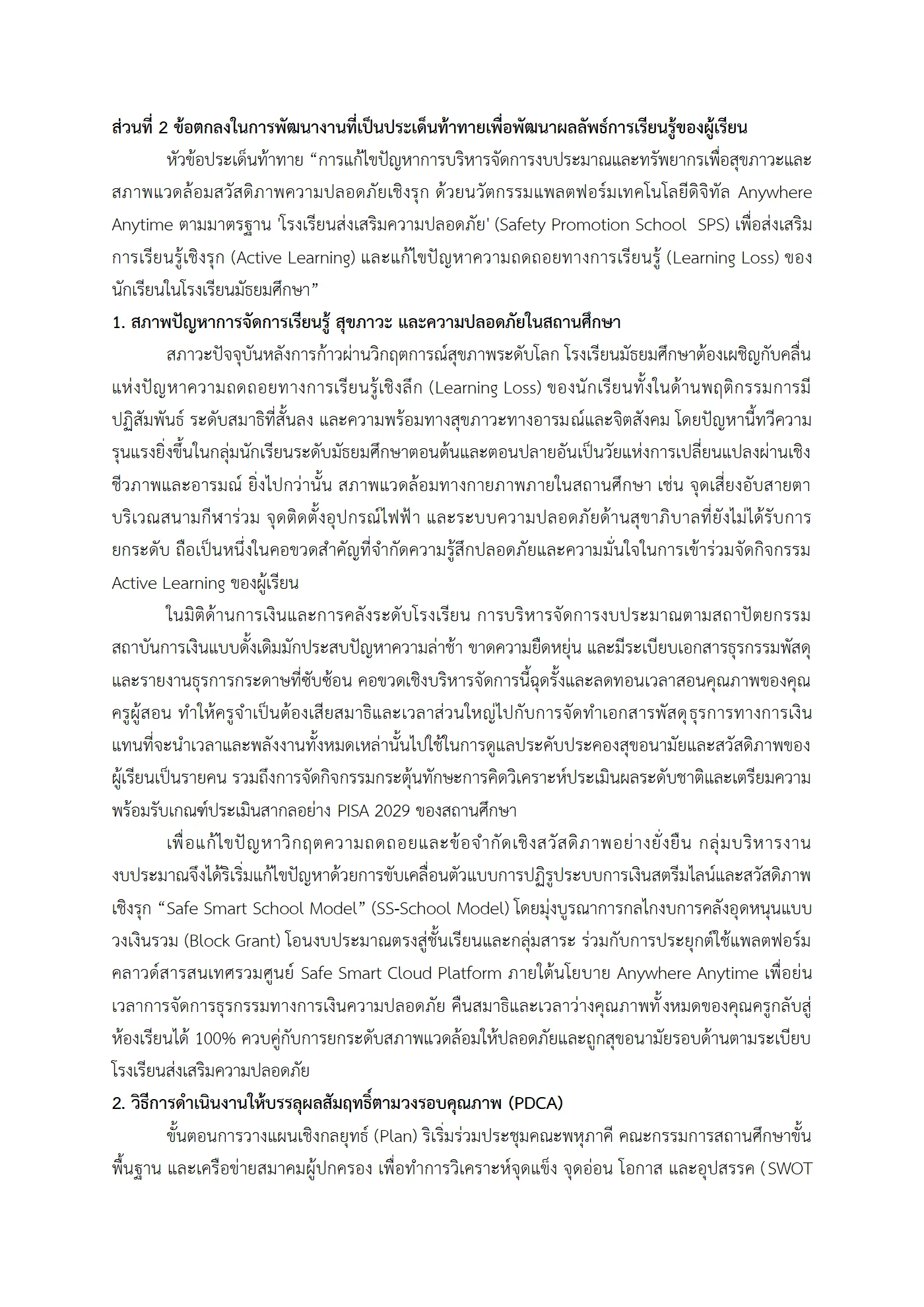 ตัวอย่างงาน หน้า 5