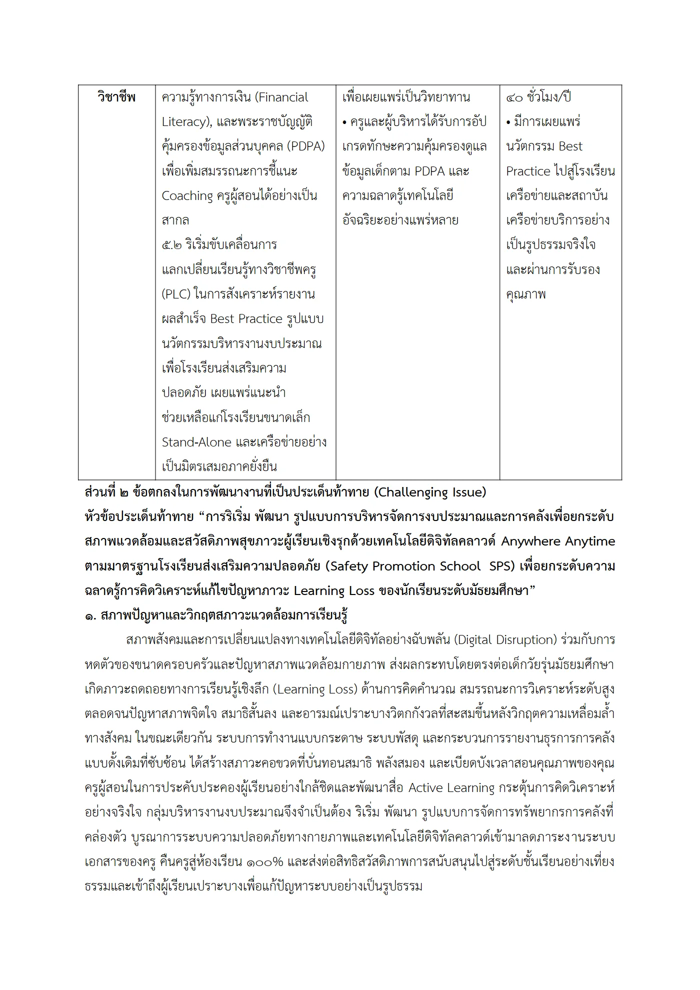 ตัวอย่างงาน หน้า 5
