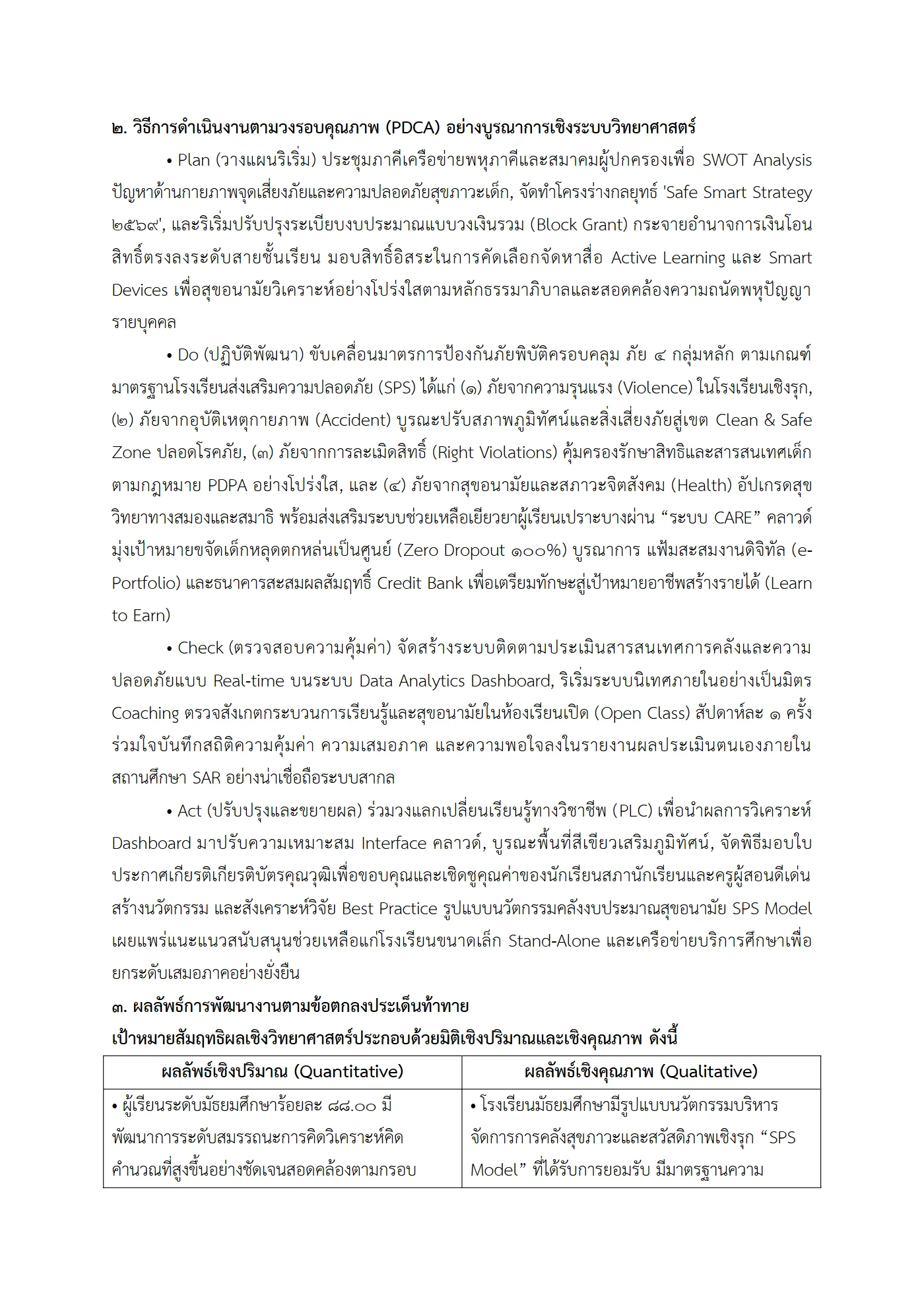 ตัวอย่างงาน หน้า 6