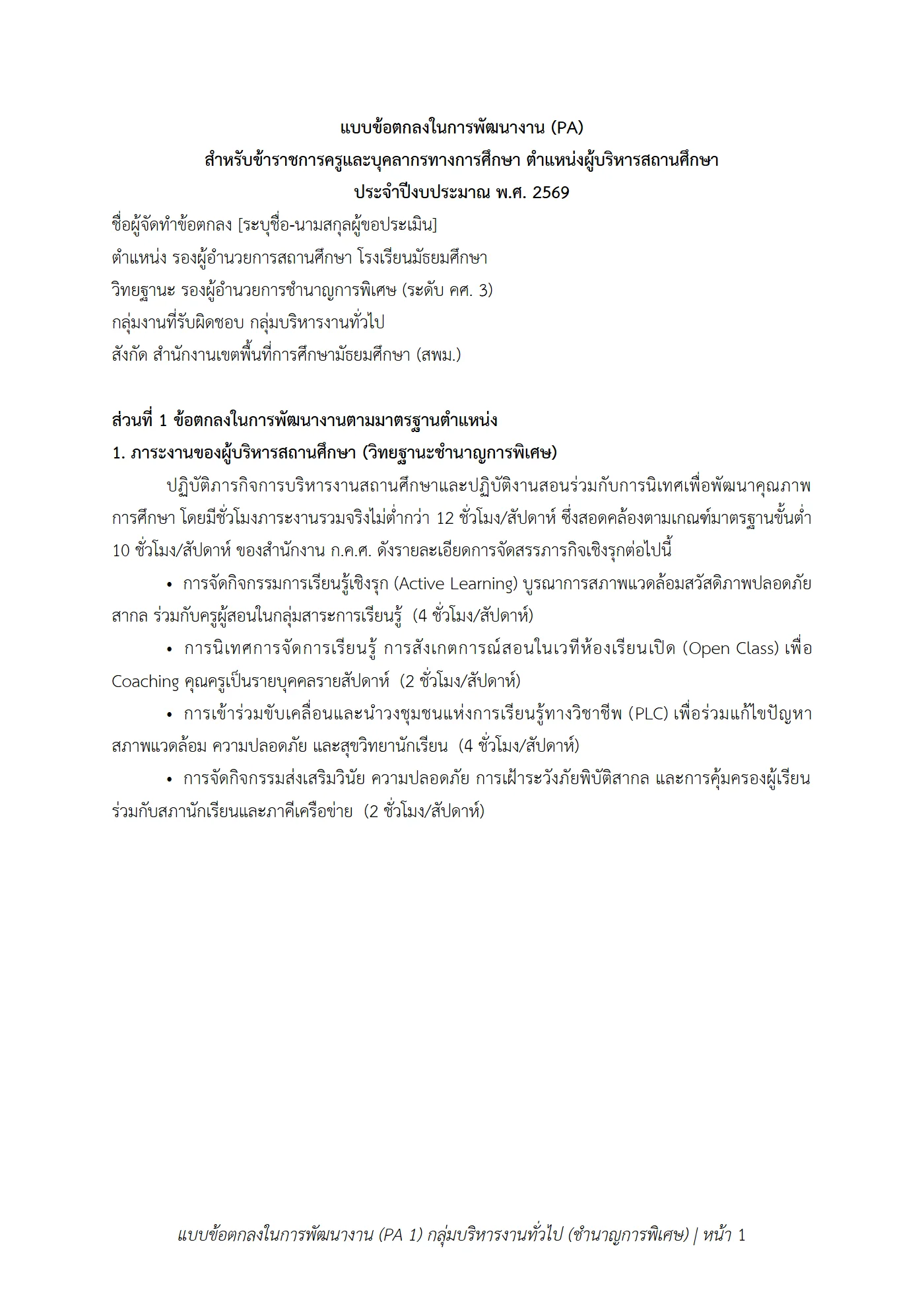 ตัวอย่างงาน หน้า 1