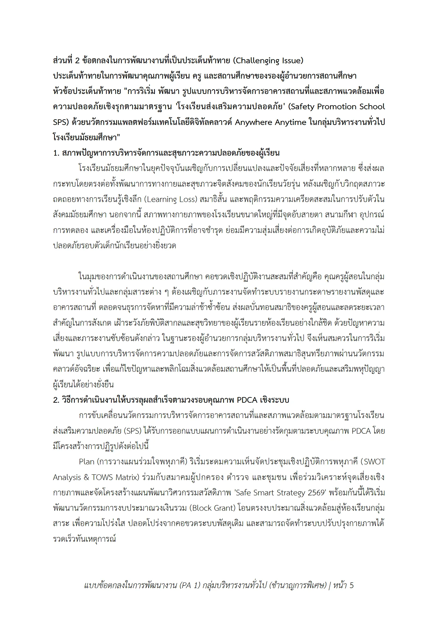 ตัวอย่างงาน หน้า 5