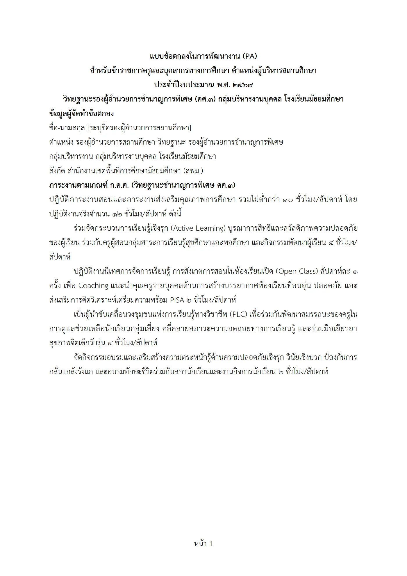ตัวอย่างงาน หน้า 1
