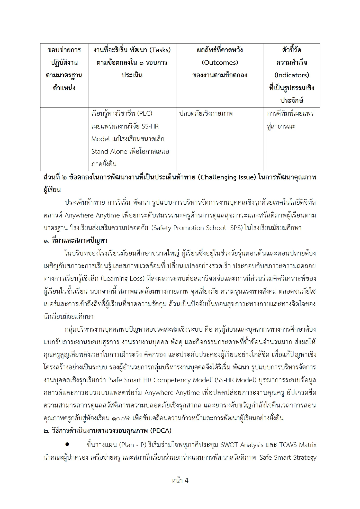 ตัวอย่างงาน หน้า 4