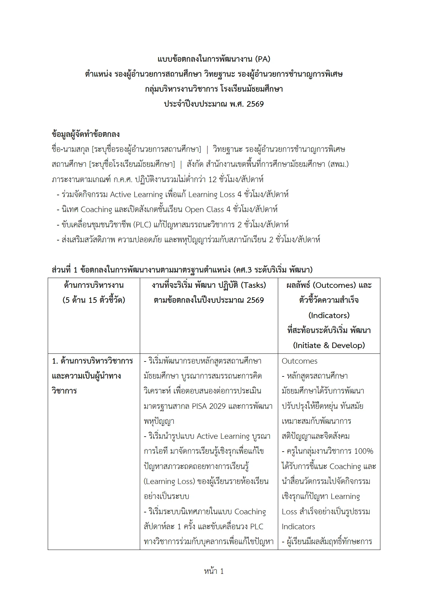 ตัวอย่างงาน หน้า 1