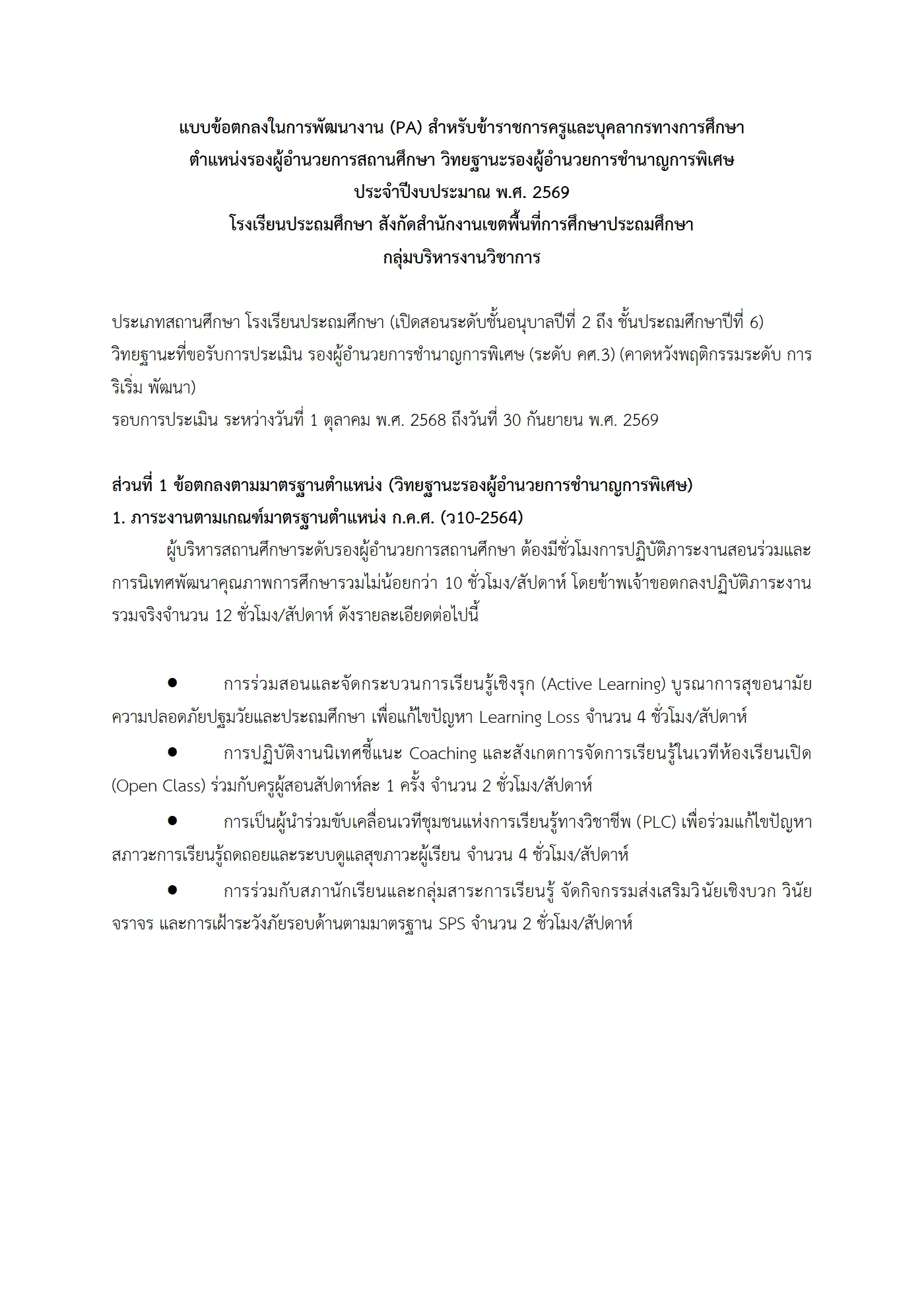 ตัวอย่างงาน หน้า 1