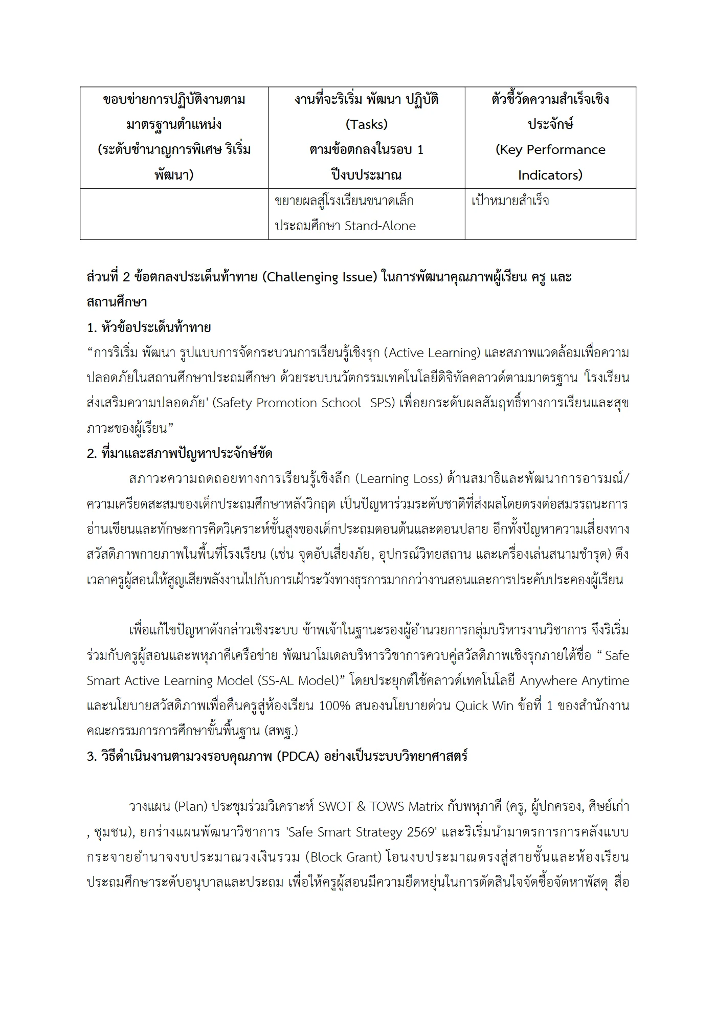 ตัวอย่างงาน หน้า 4
