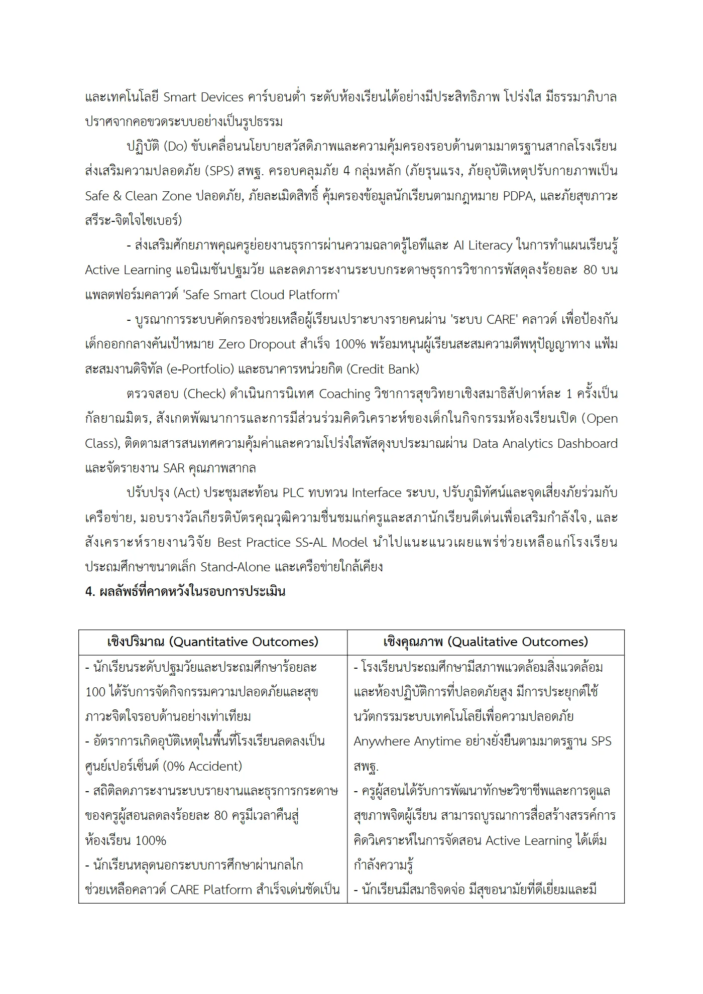 ตัวอย่างงาน หน้า 5