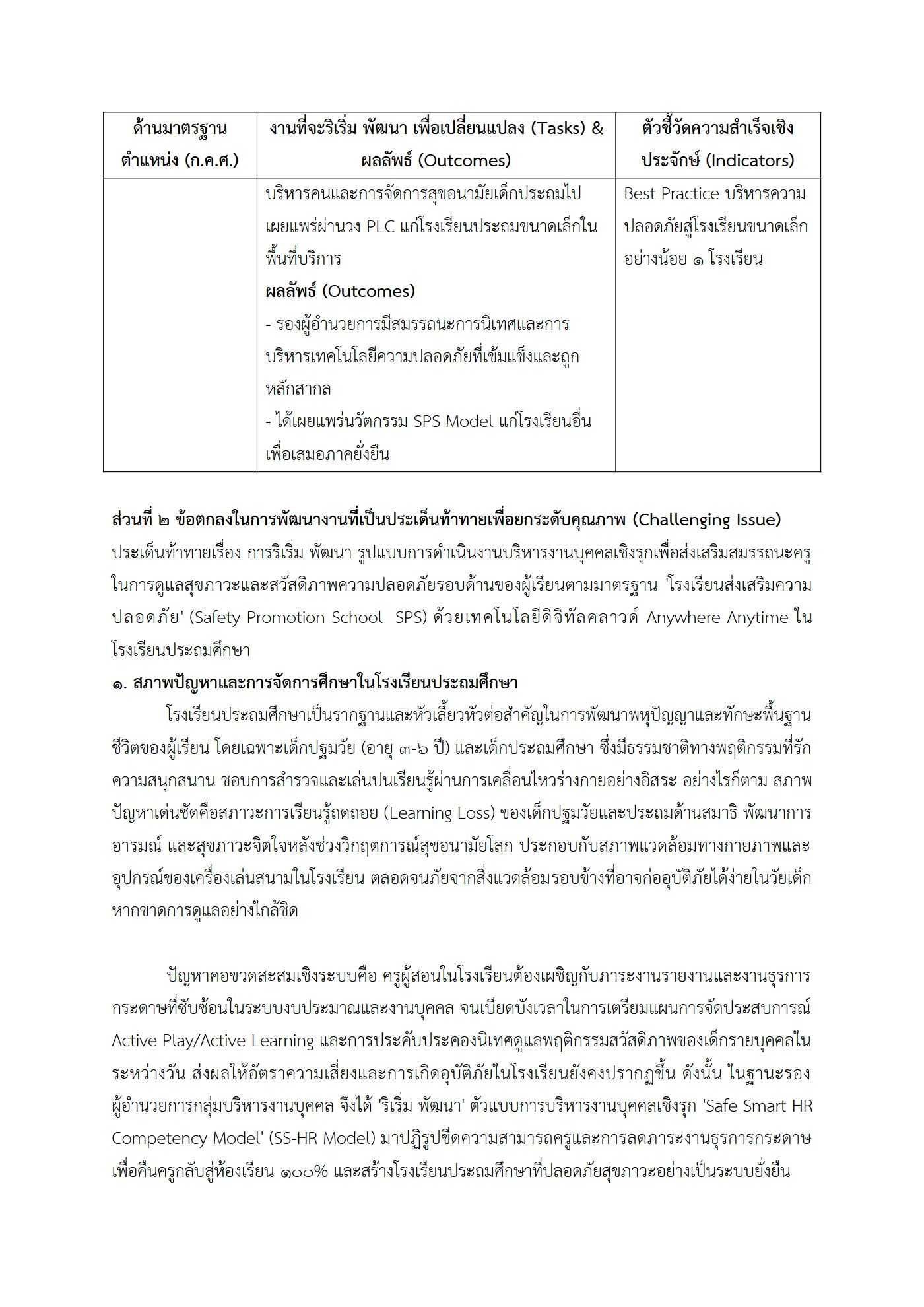ตัวอย่างงาน หน้า 4