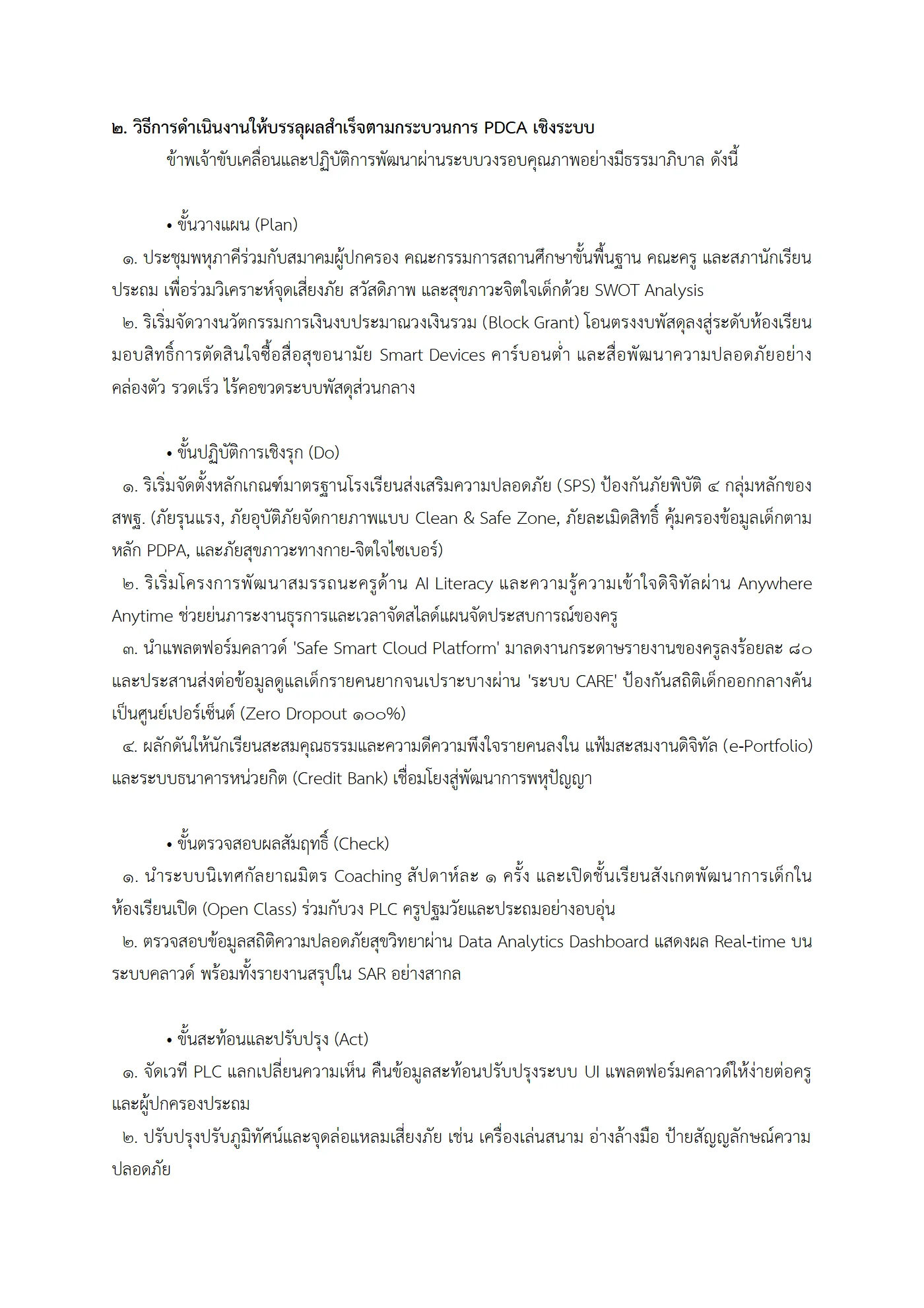 ตัวอย่างงาน หน้า 5