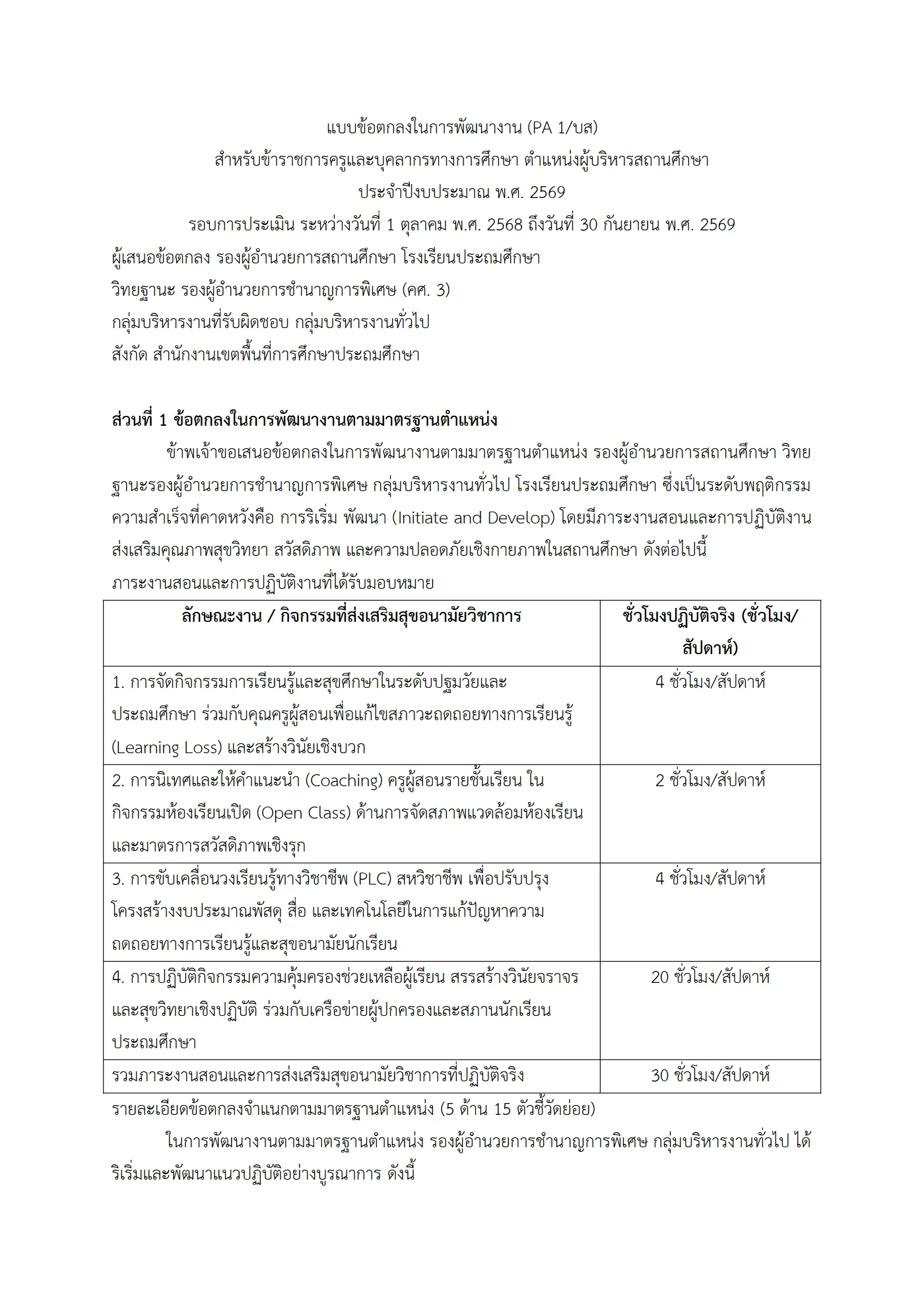 ตัวอย่างงาน หน้า 1