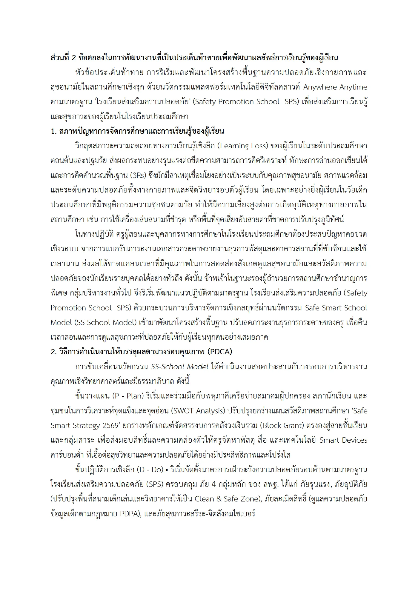 ตัวอย่างงาน หน้า 4