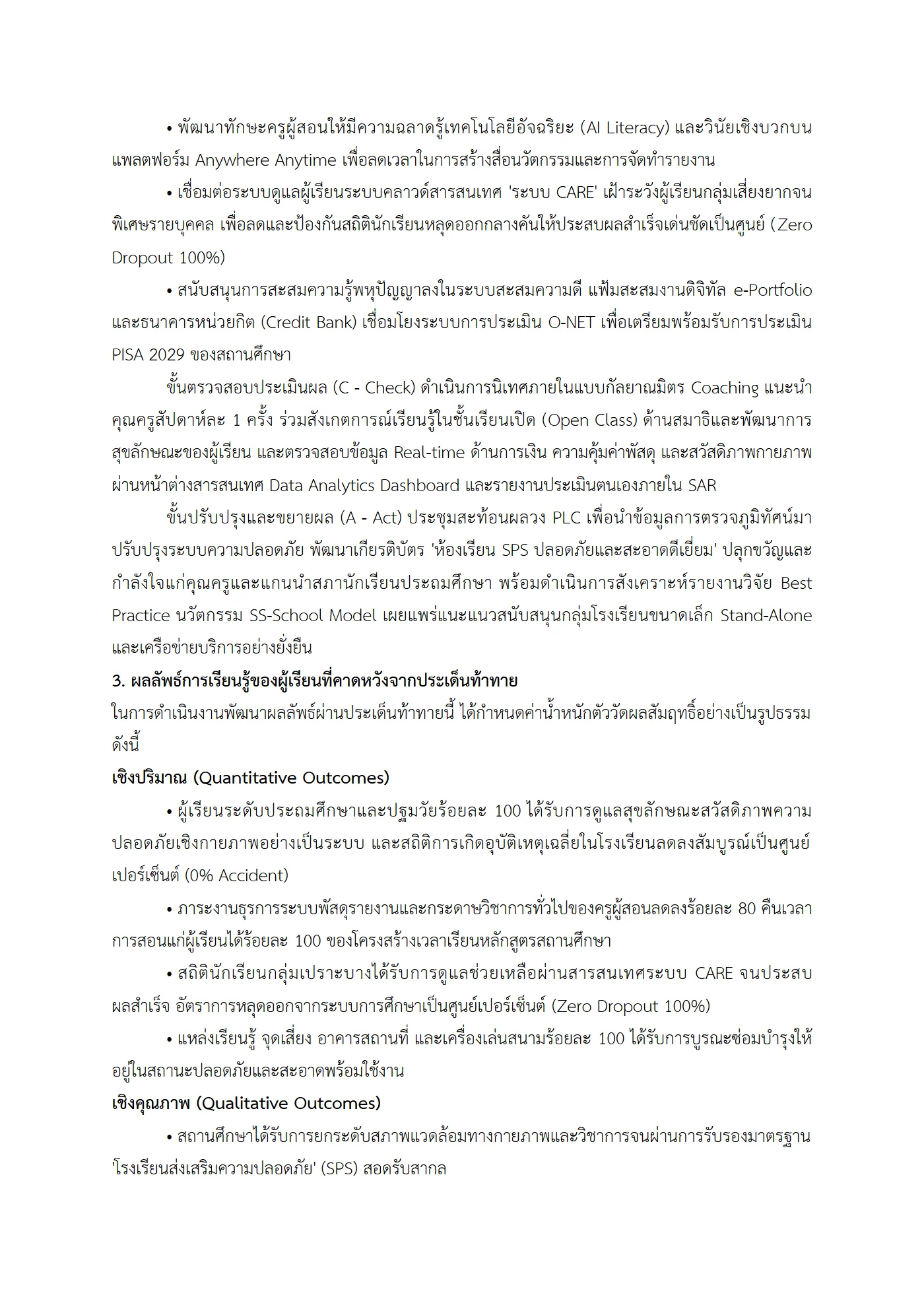 ตัวอย่างงาน หน้า 5