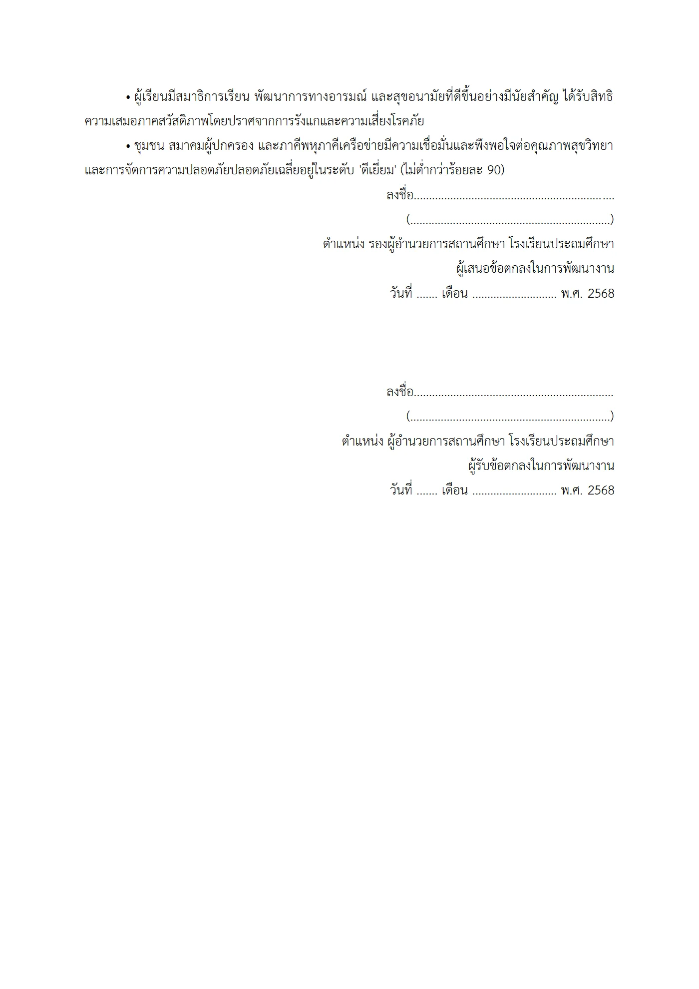 ตัวอย่างงาน หน้า 6
