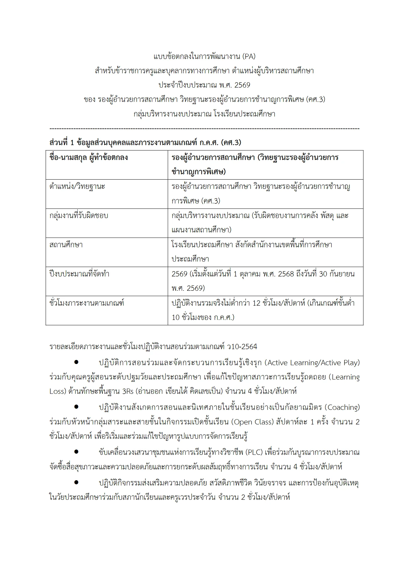 ตัวอย่างงาน หน้า 1
