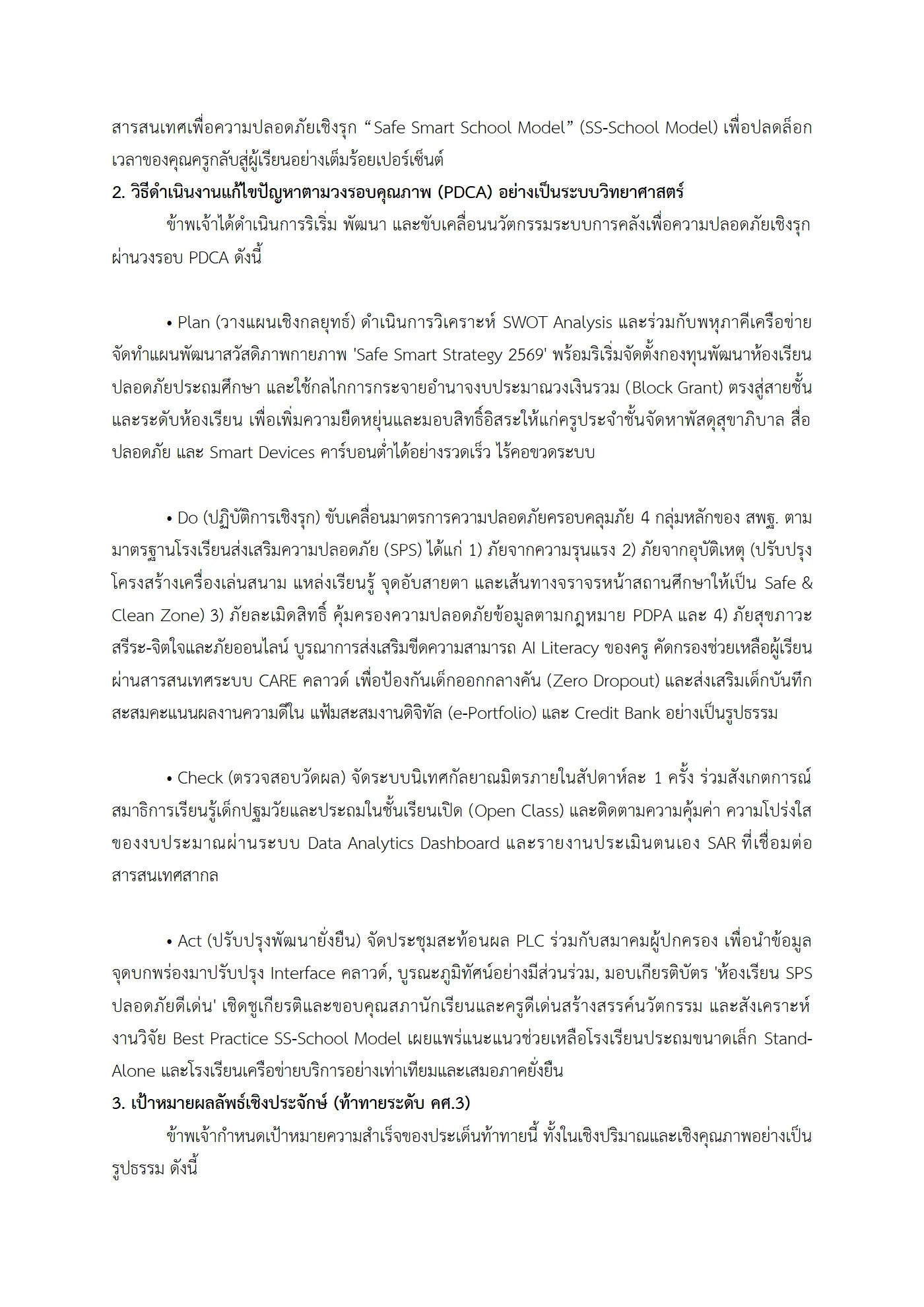 ตัวอย่างงาน หน้า 4