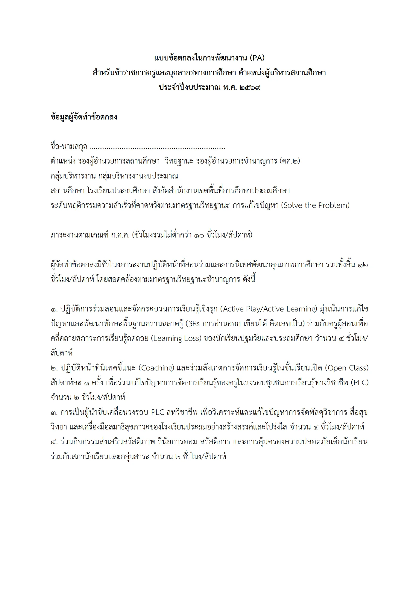 ตัวอย่างงาน หน้า 1