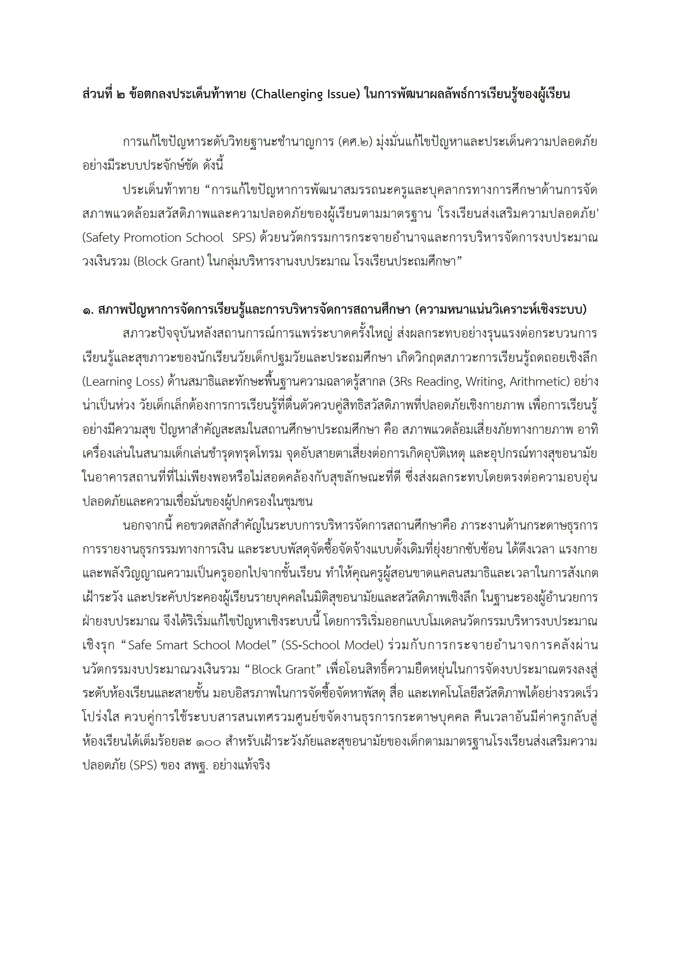 ตัวอย่างงาน หน้า 6
