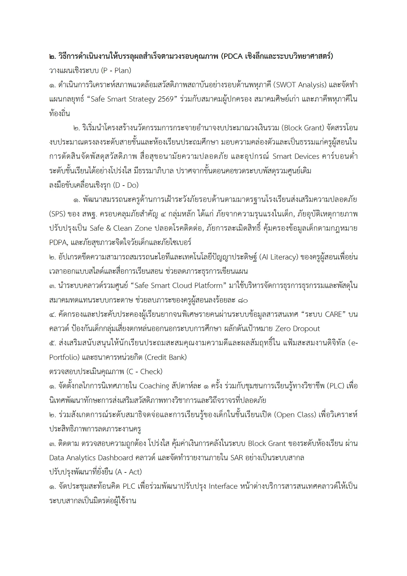 ตัวอย่างงาน หน้า 7