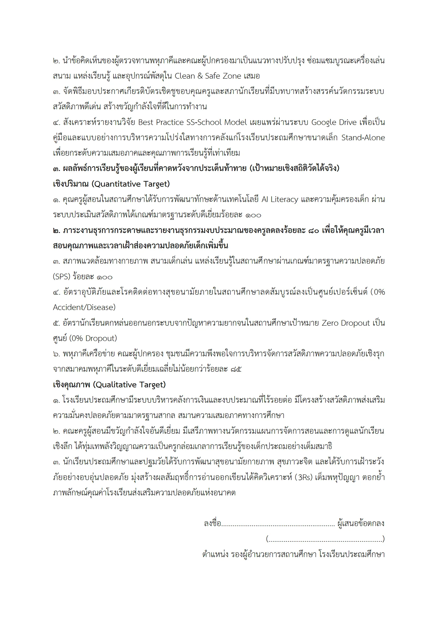 ตัวอย่างงาน หน้า 8