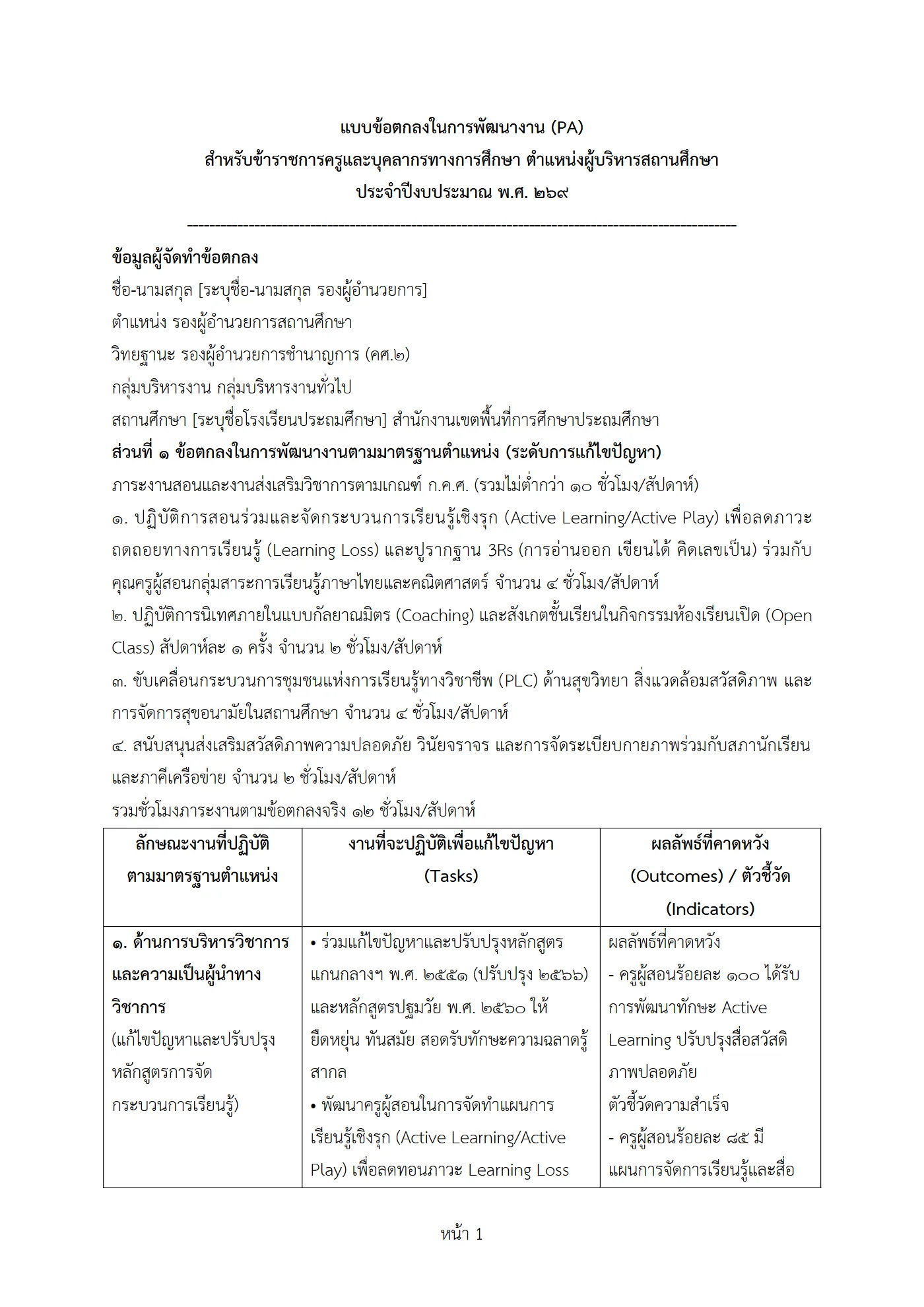 ตัวอย่างงาน หน้า 1
