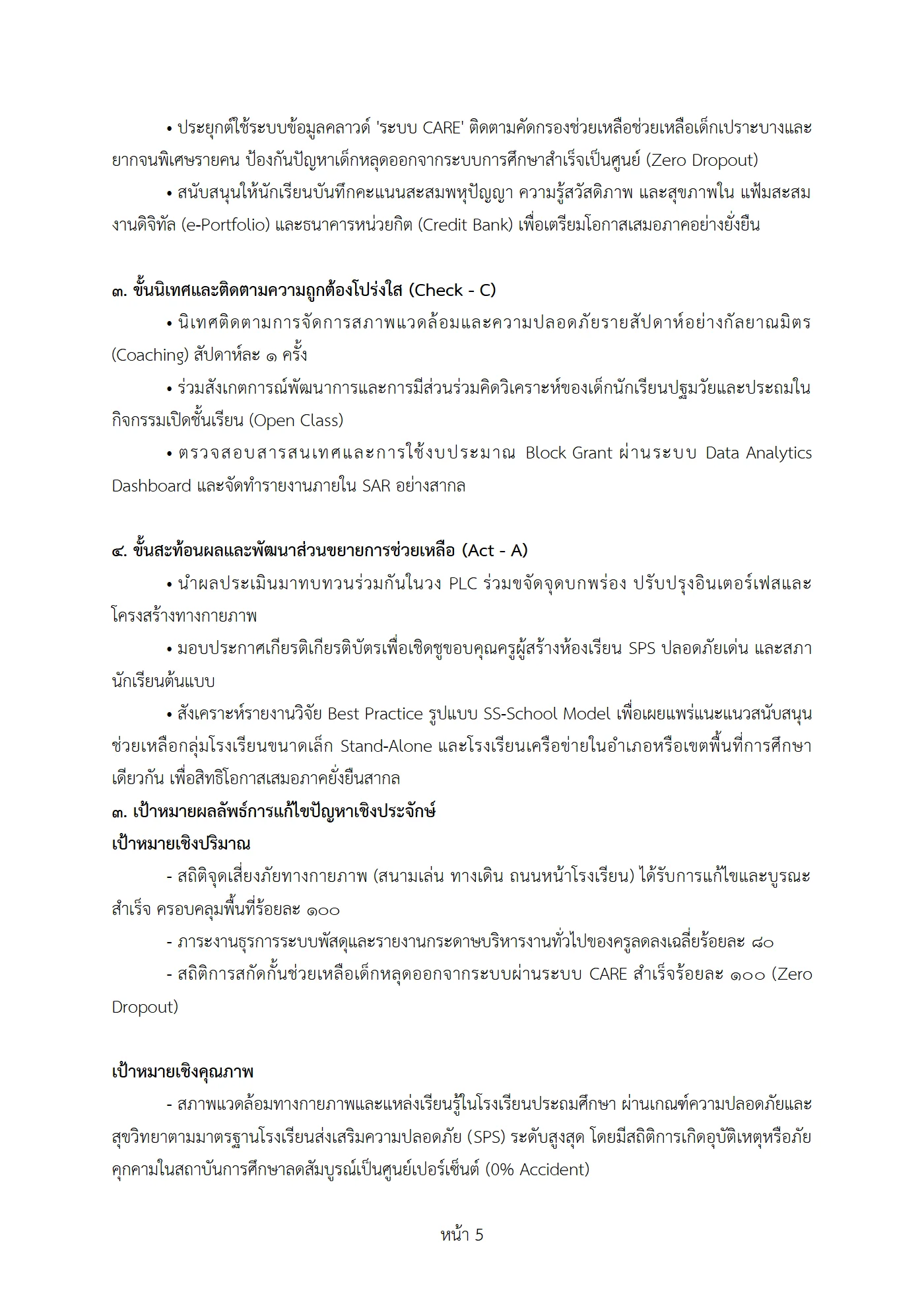 ตัวอย่างงาน หน้า 5
