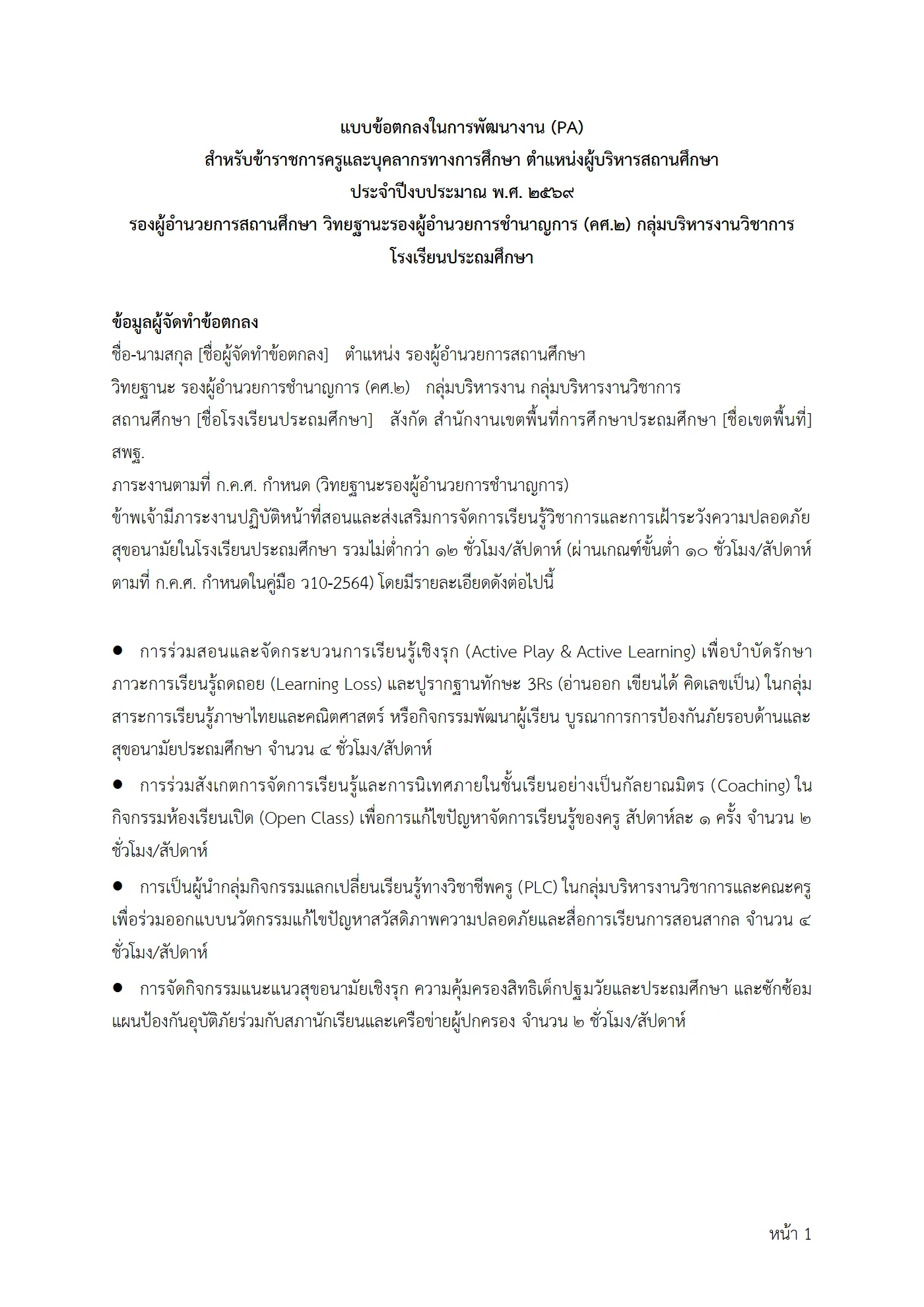 ตัวอย่างงาน หน้า 1