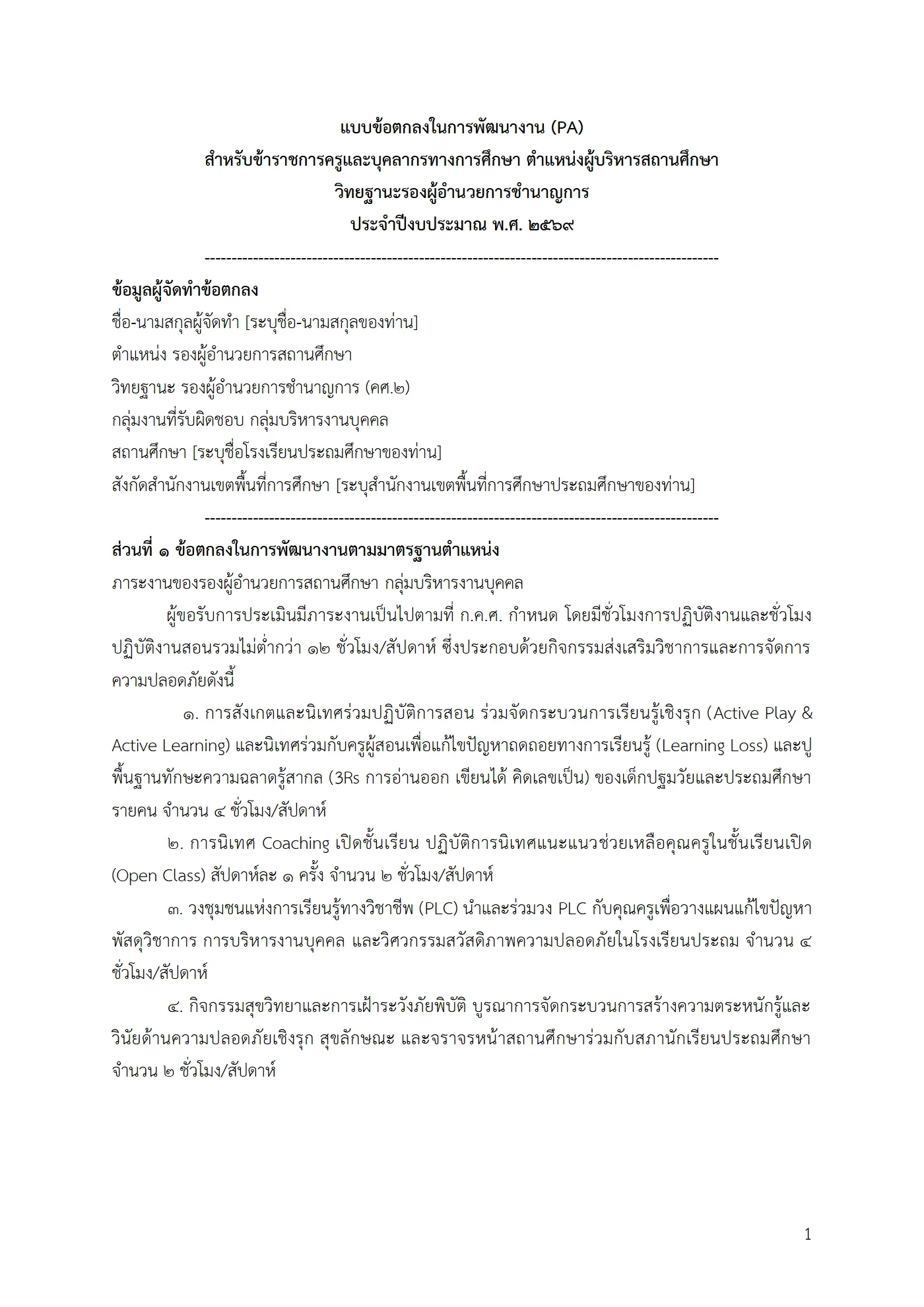 ตัวอย่างงาน หน้า 1