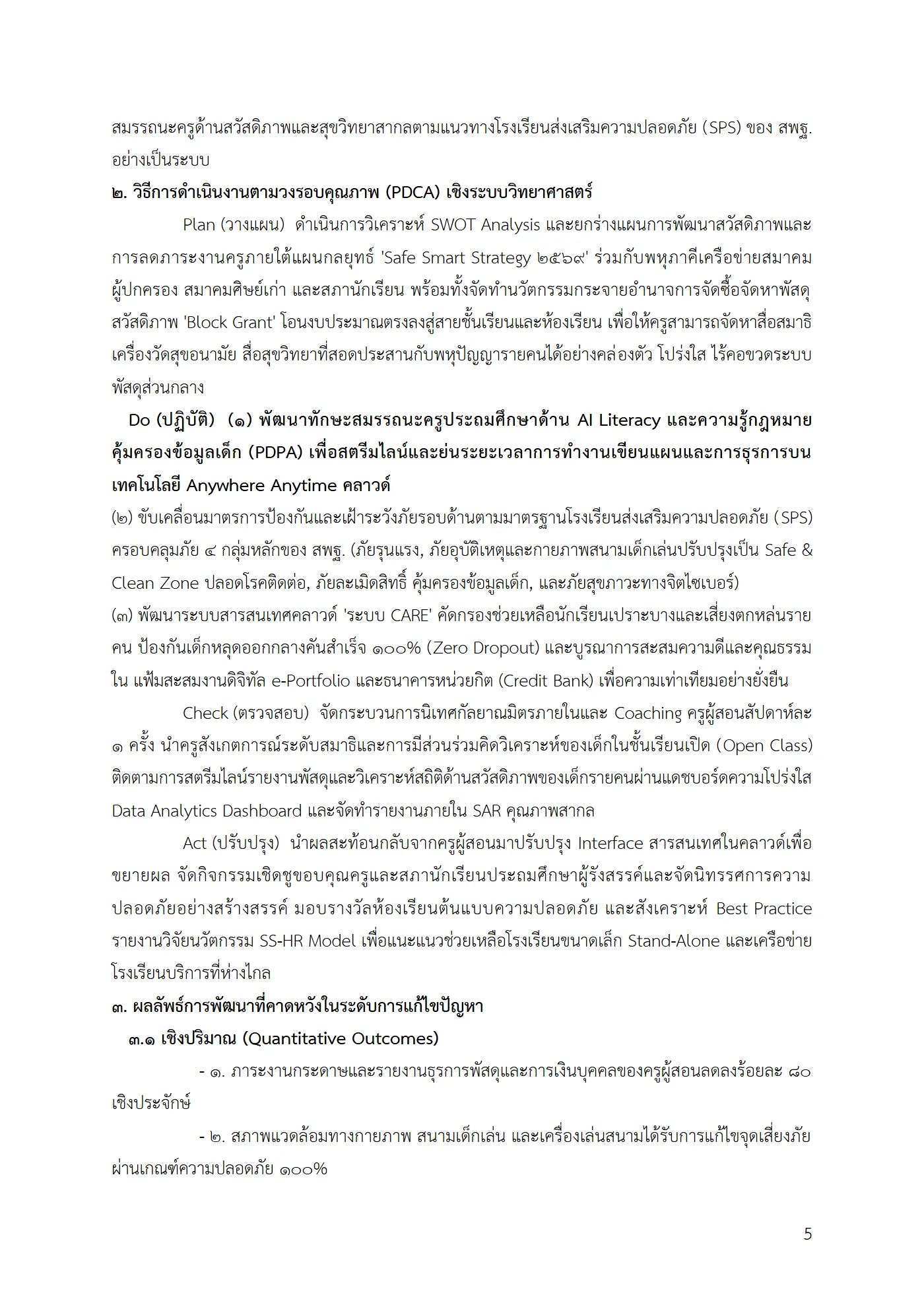 ตัวอย่างงาน หน้า 5