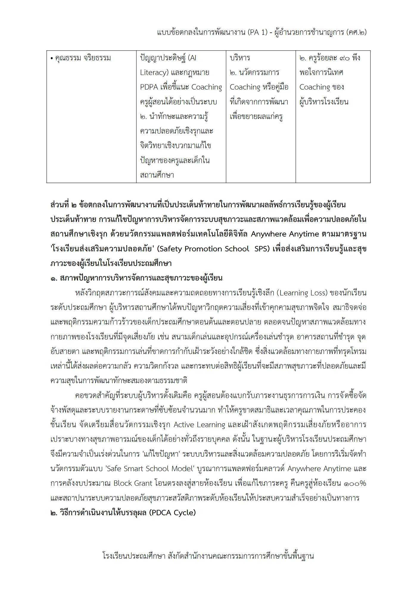 ตัวอย่างงาน หน้า 4