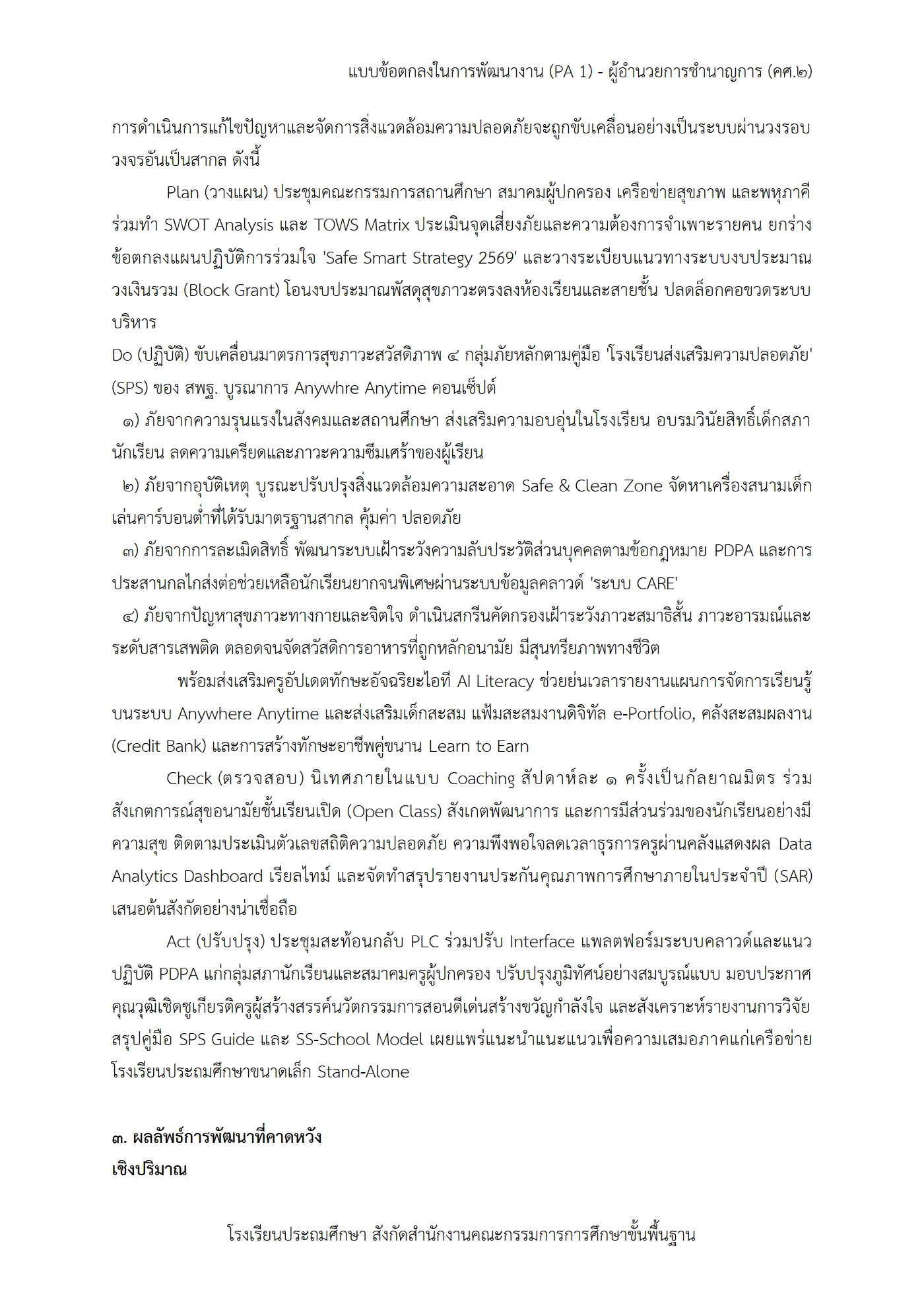 ตัวอย่างงาน หน้า 5
