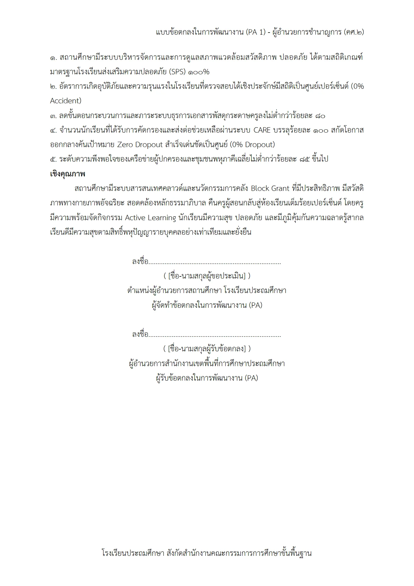 ตัวอย่างงาน หน้า 6