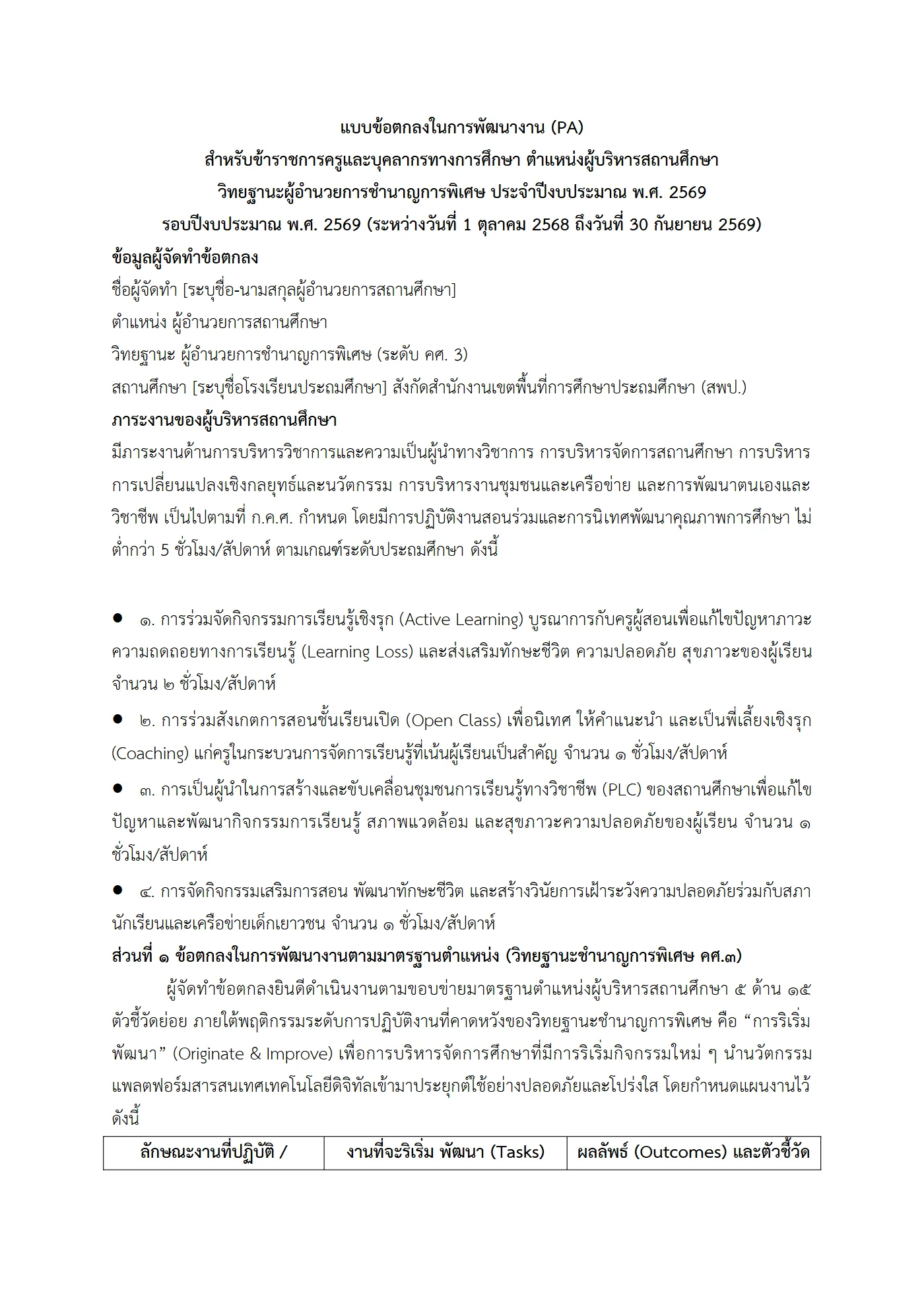 ตัวอย่างงาน หน้า 1