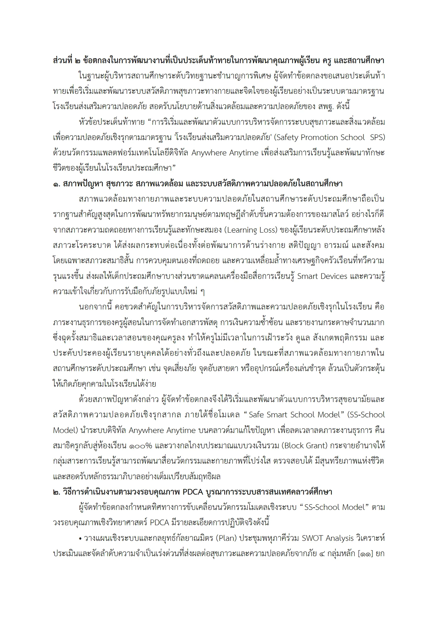ตัวอย่างงาน หน้า 5