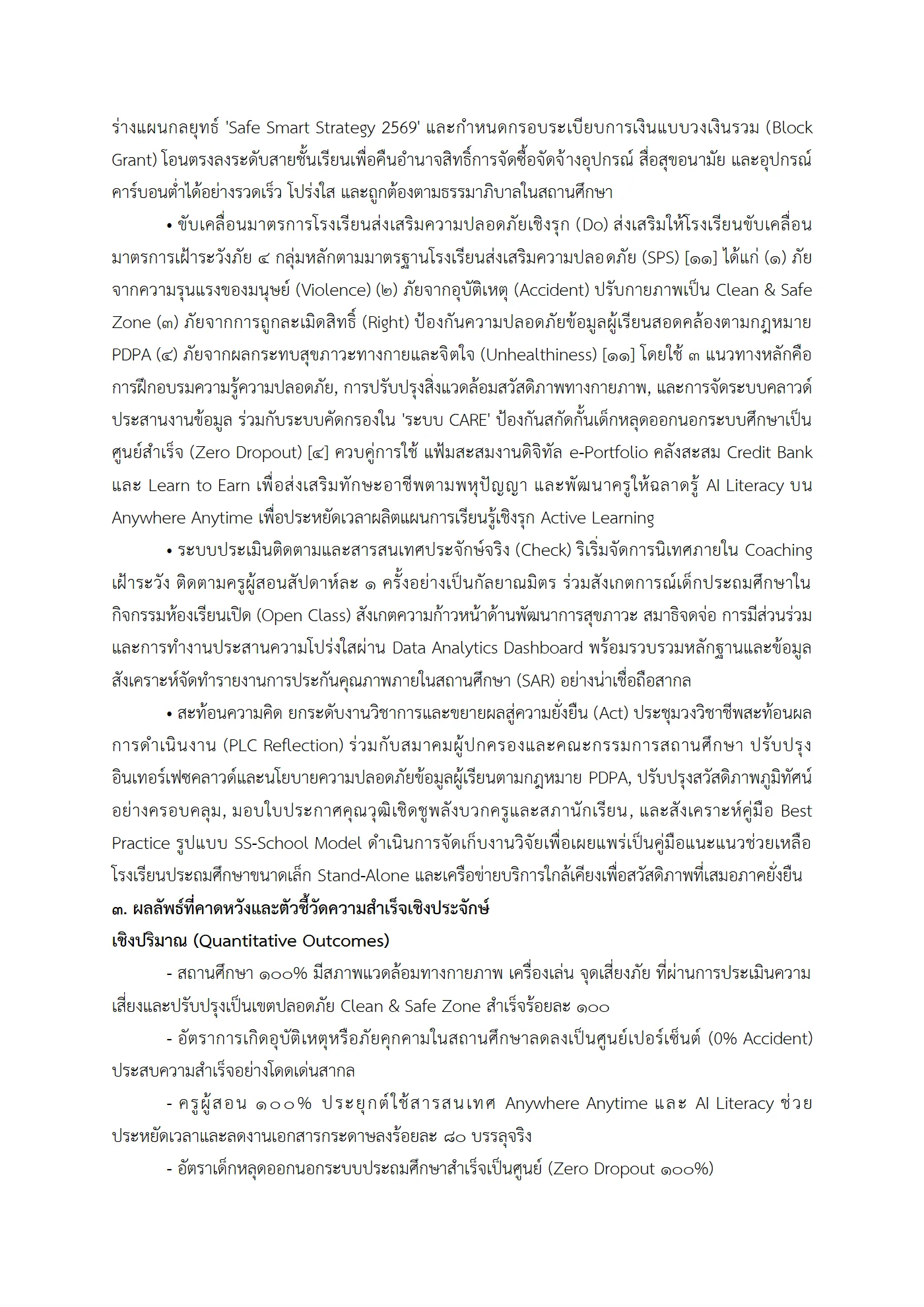ตัวอย่างงาน หน้า 6